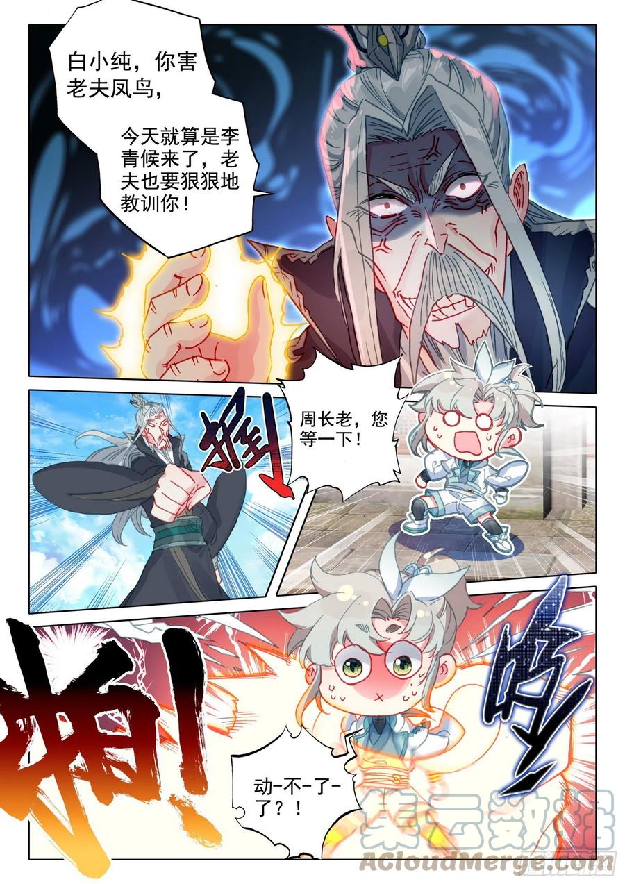 47 我冤枉啊！（下）1