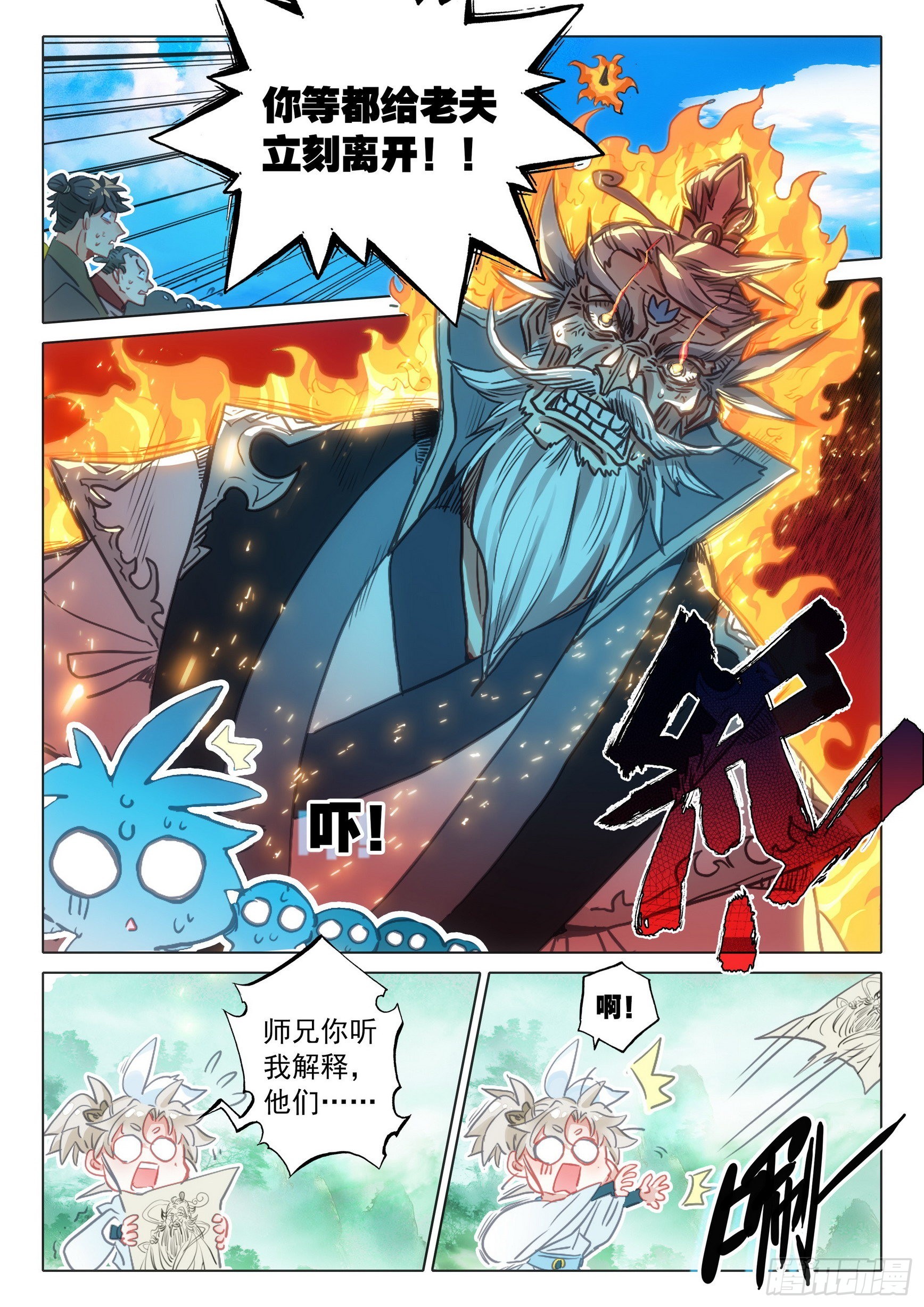 68 鼻祖惊现（上）3