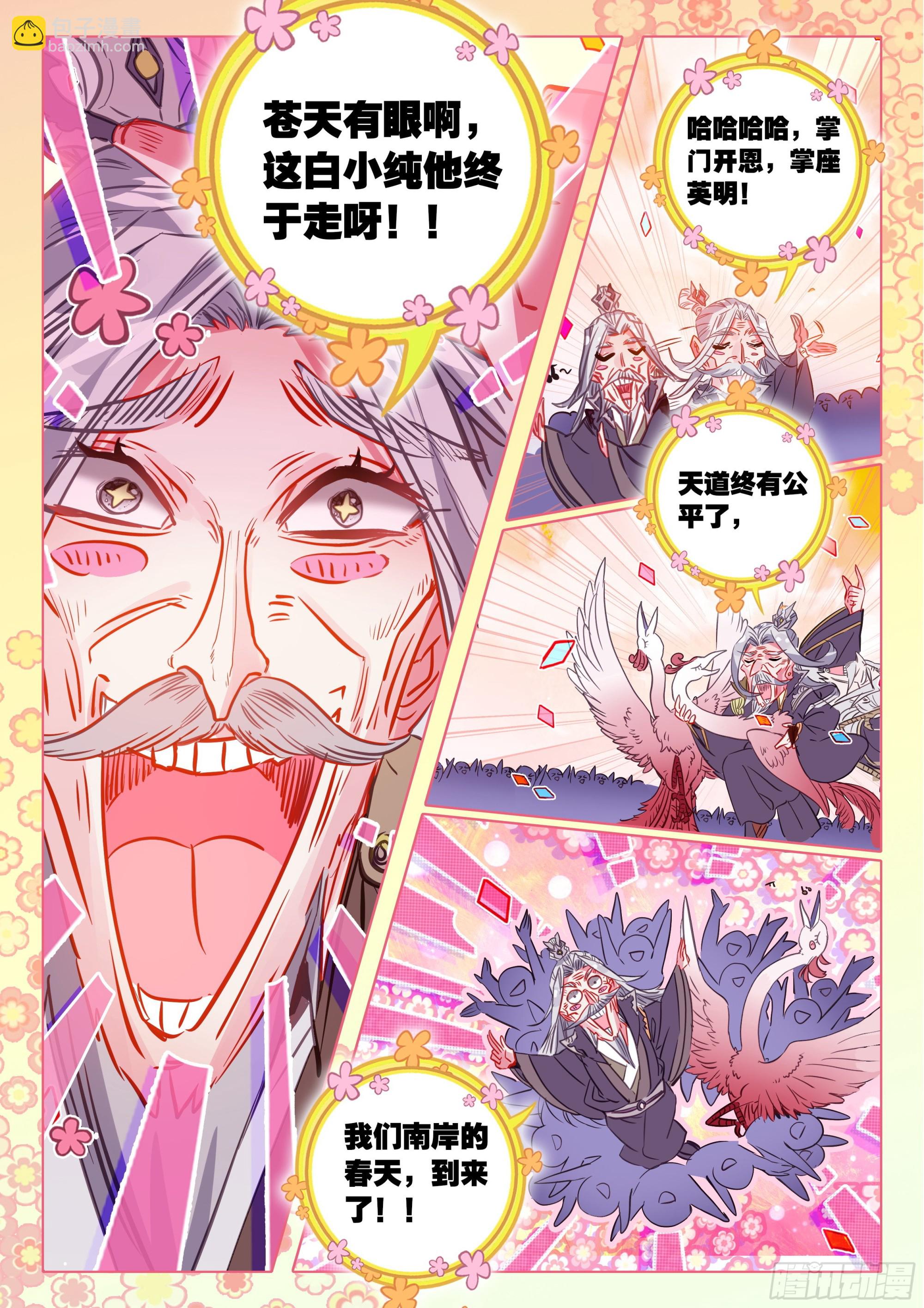 69 北岸（上）8