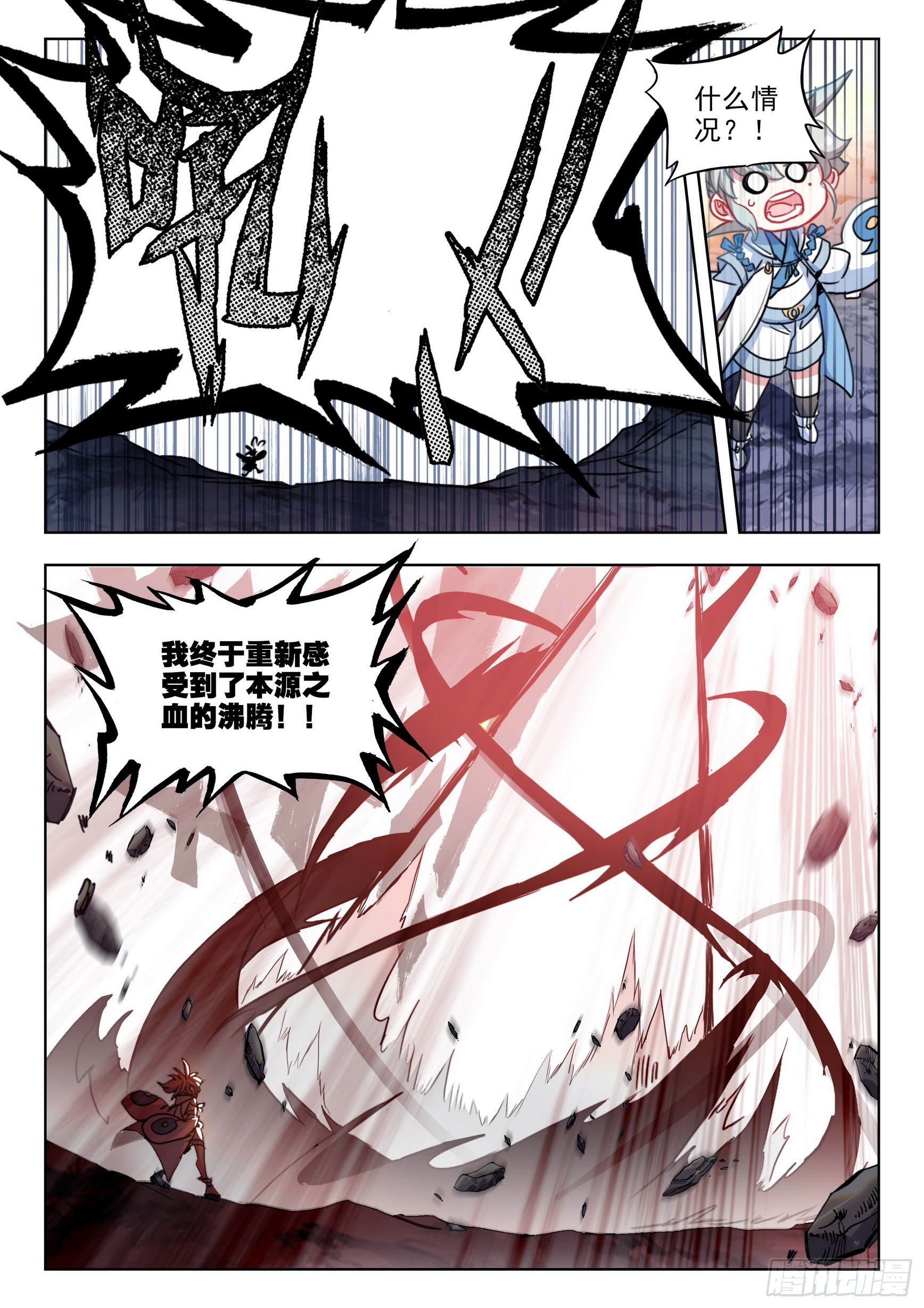 78 爷青回（上）9