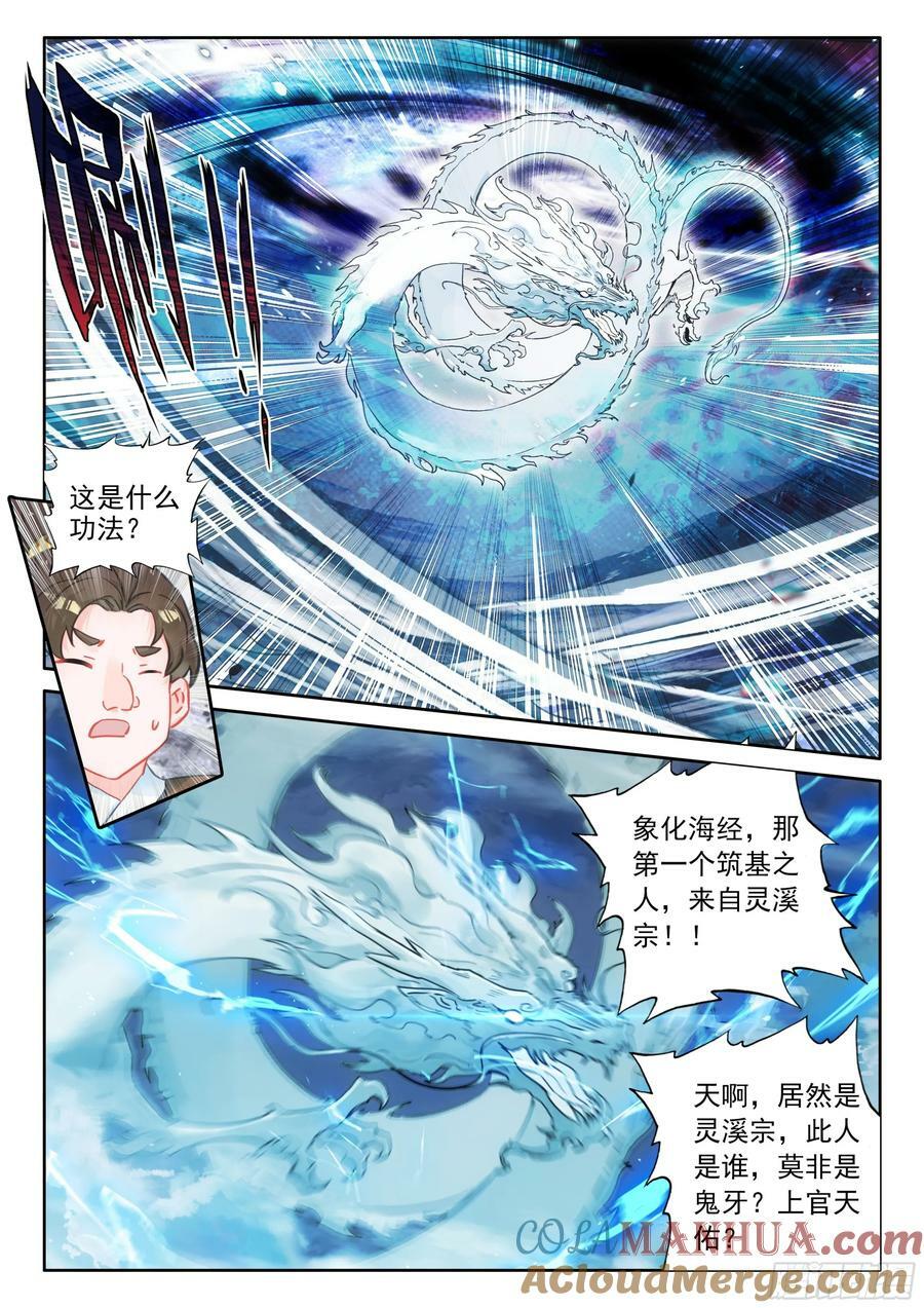 88 大道争锋（下）8