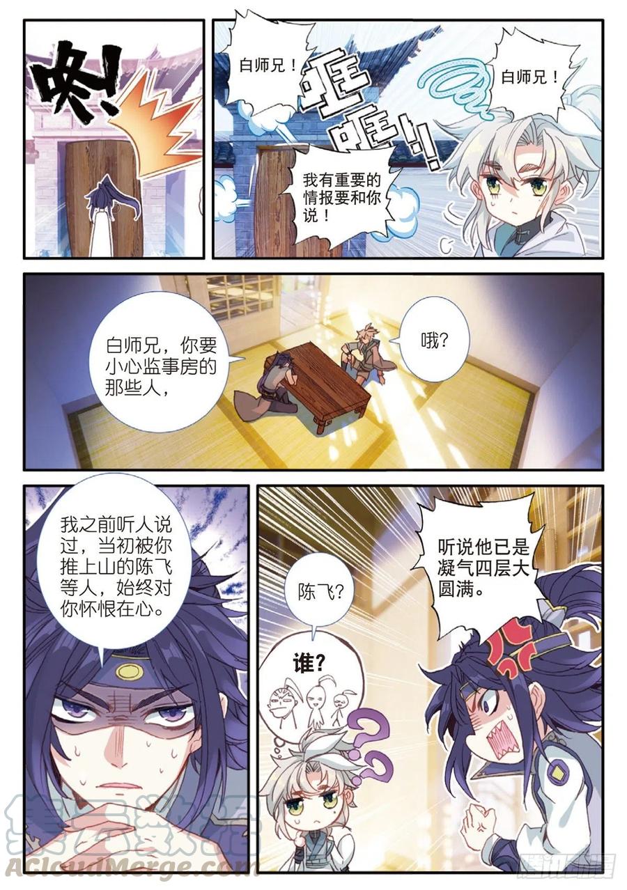 27 草木对决（下）2