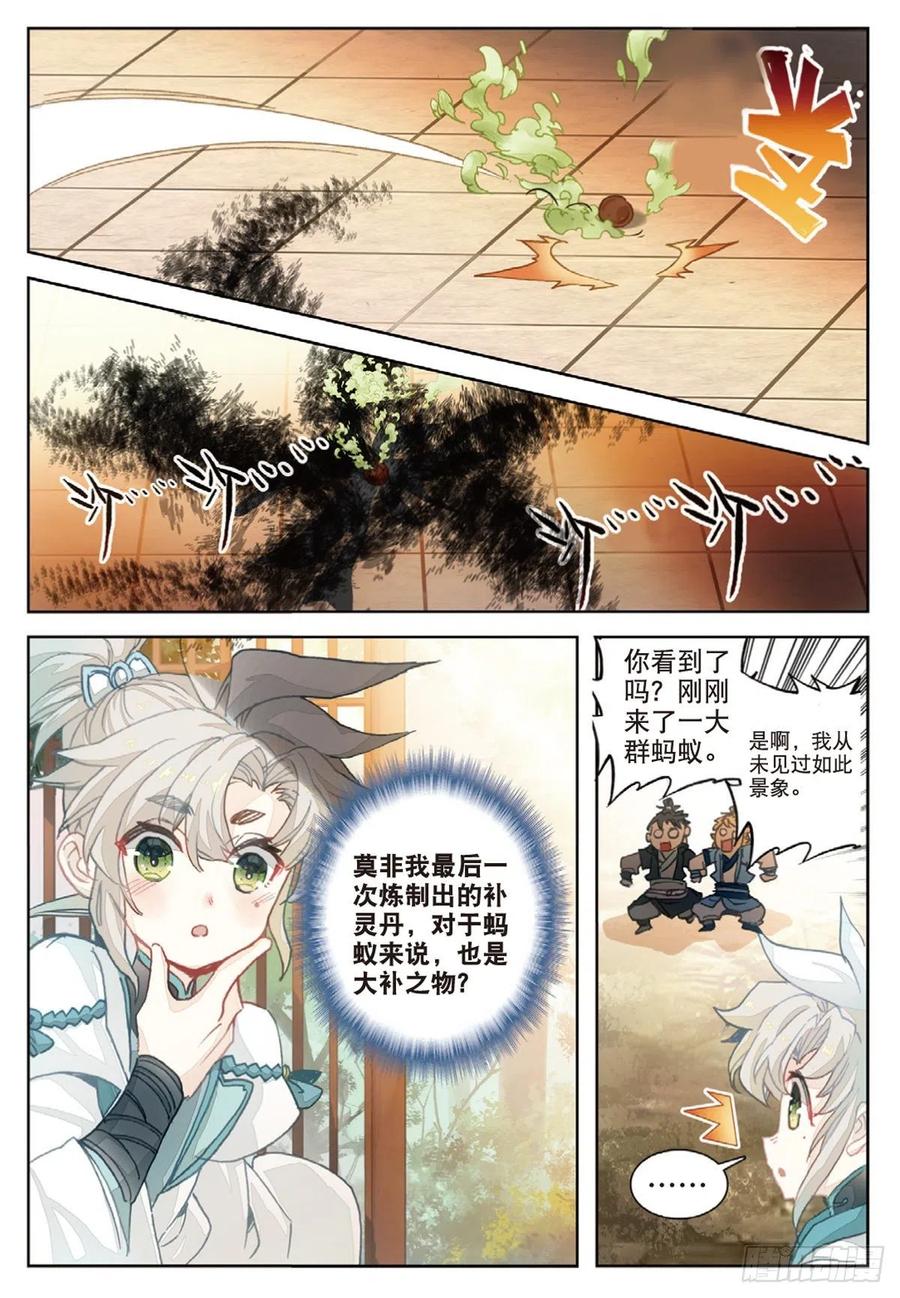 30 药徒之路（上）11