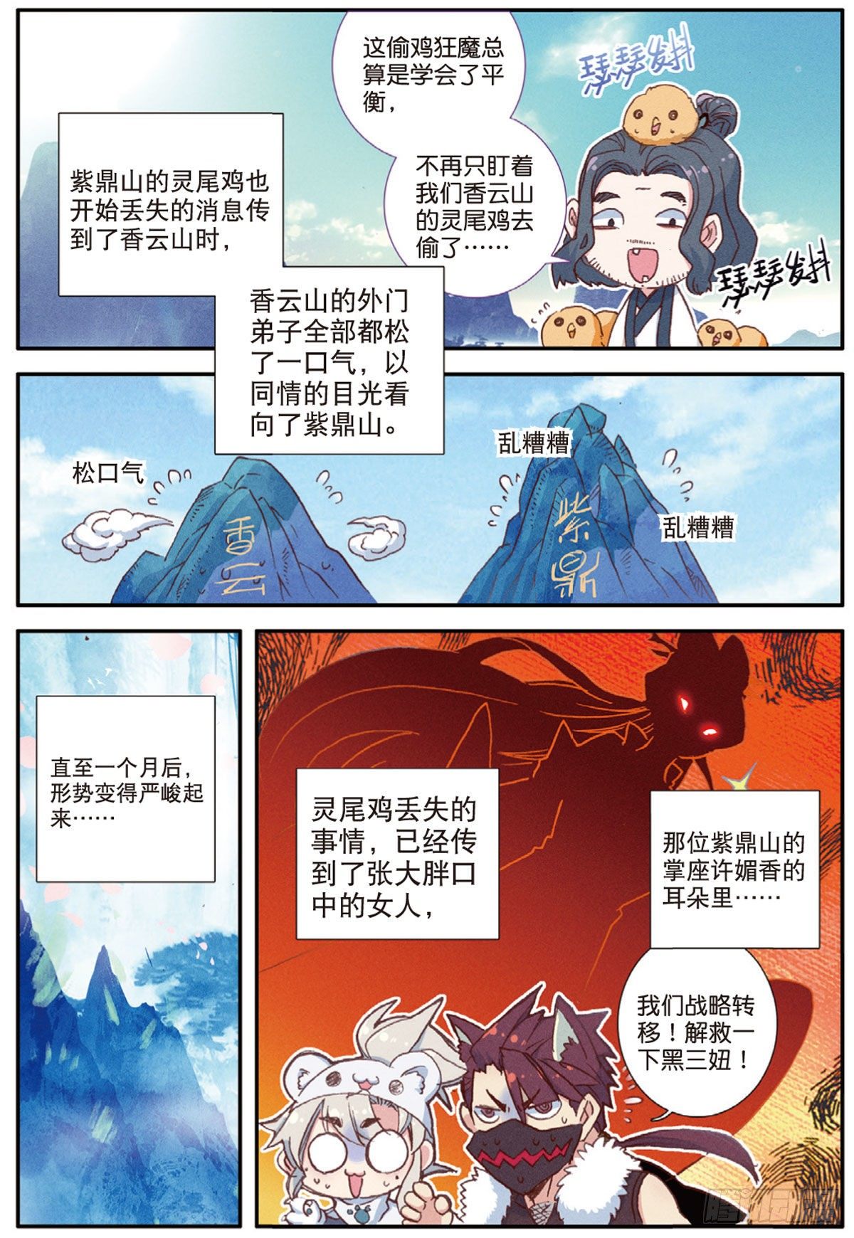 20 以毒攻毒（上）1