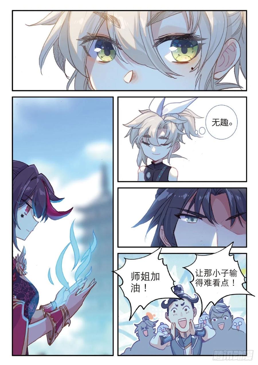 26 青之花（上）3
