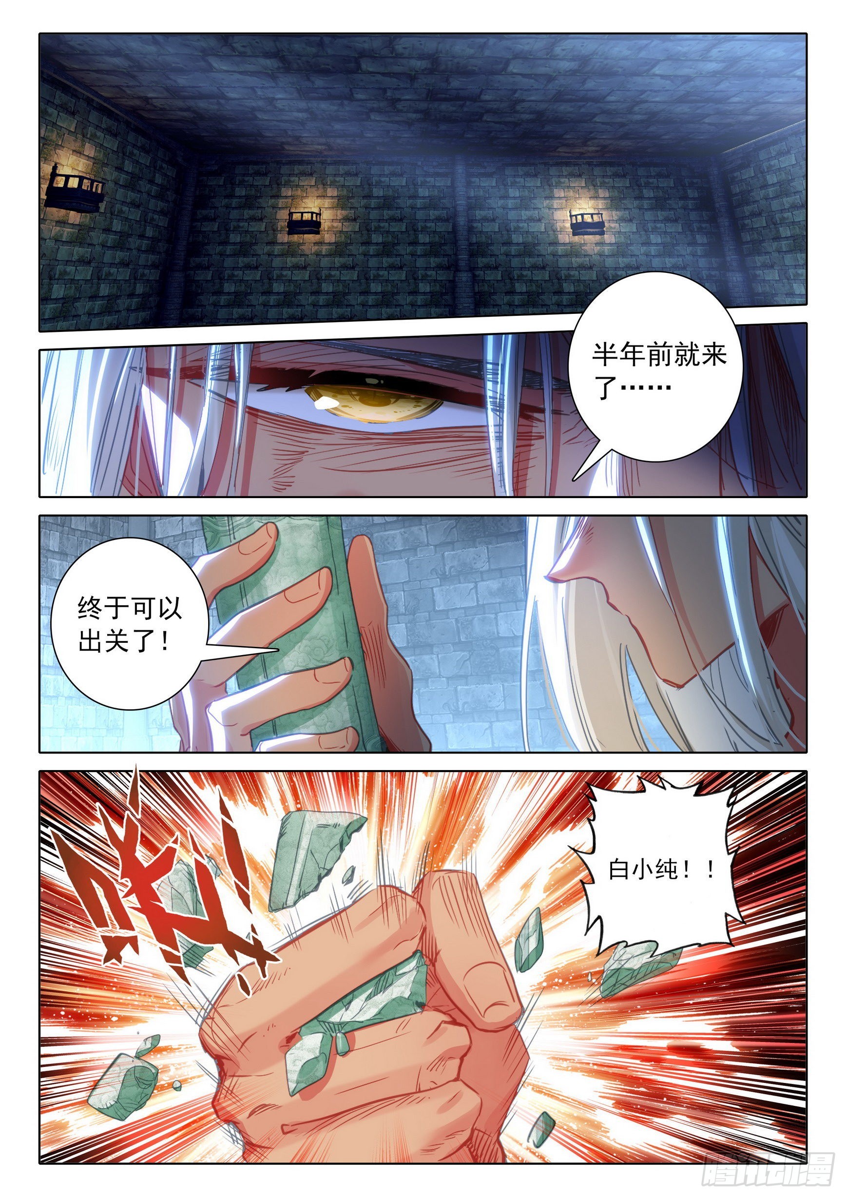 71 挑战白小纯！（下）5