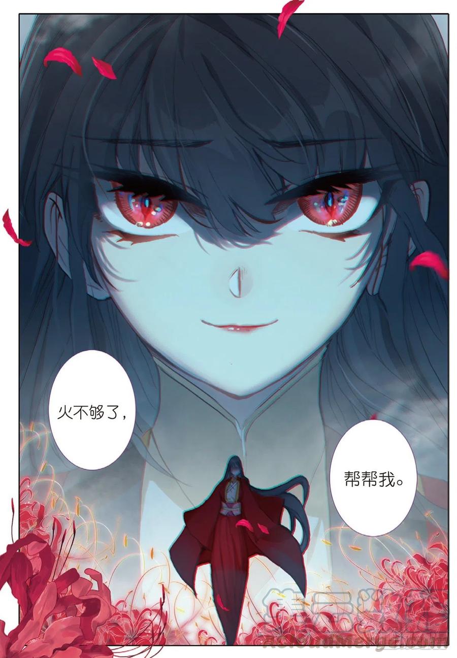 33 初探落陈（下）10