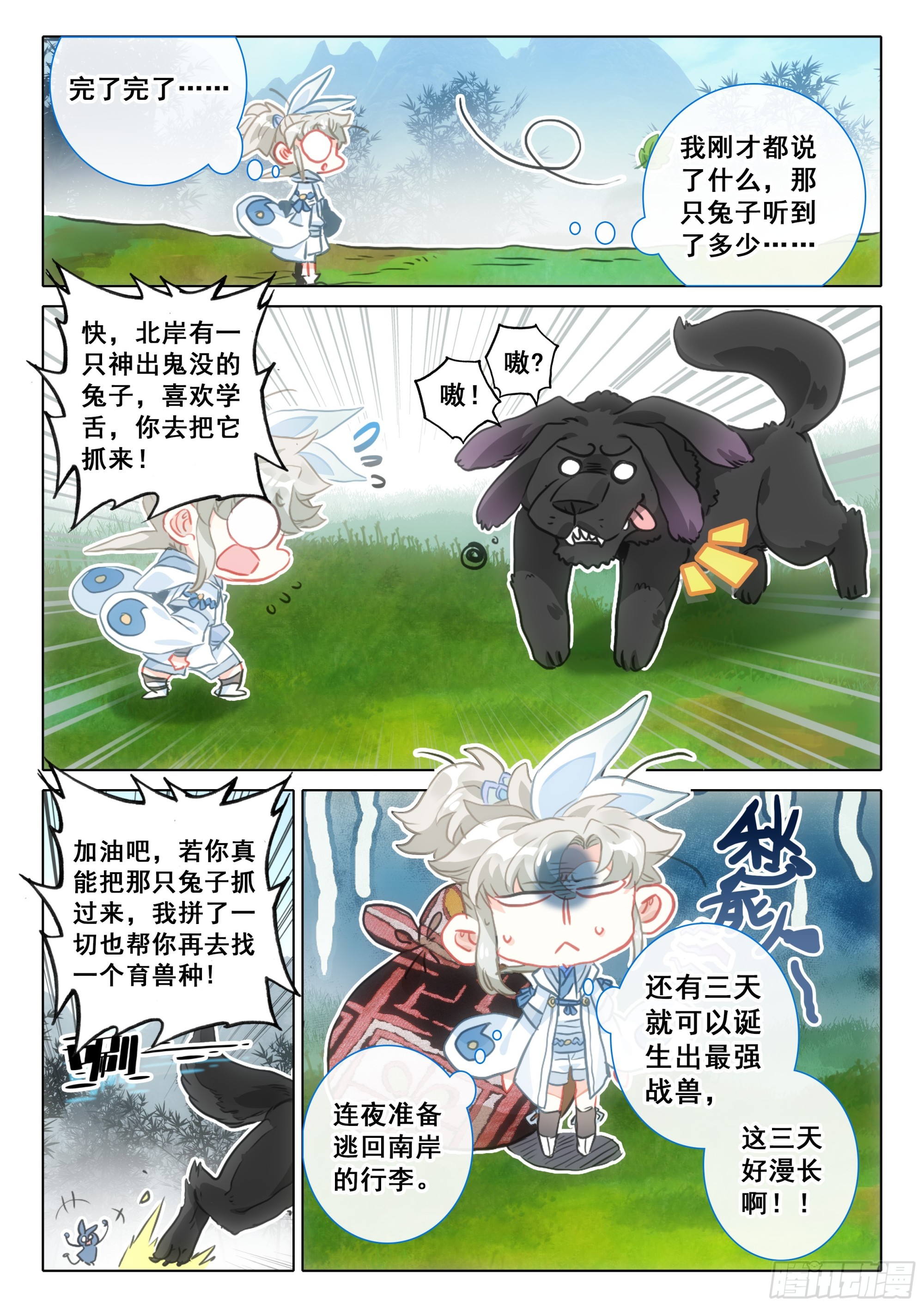 78 爷青回（下）7