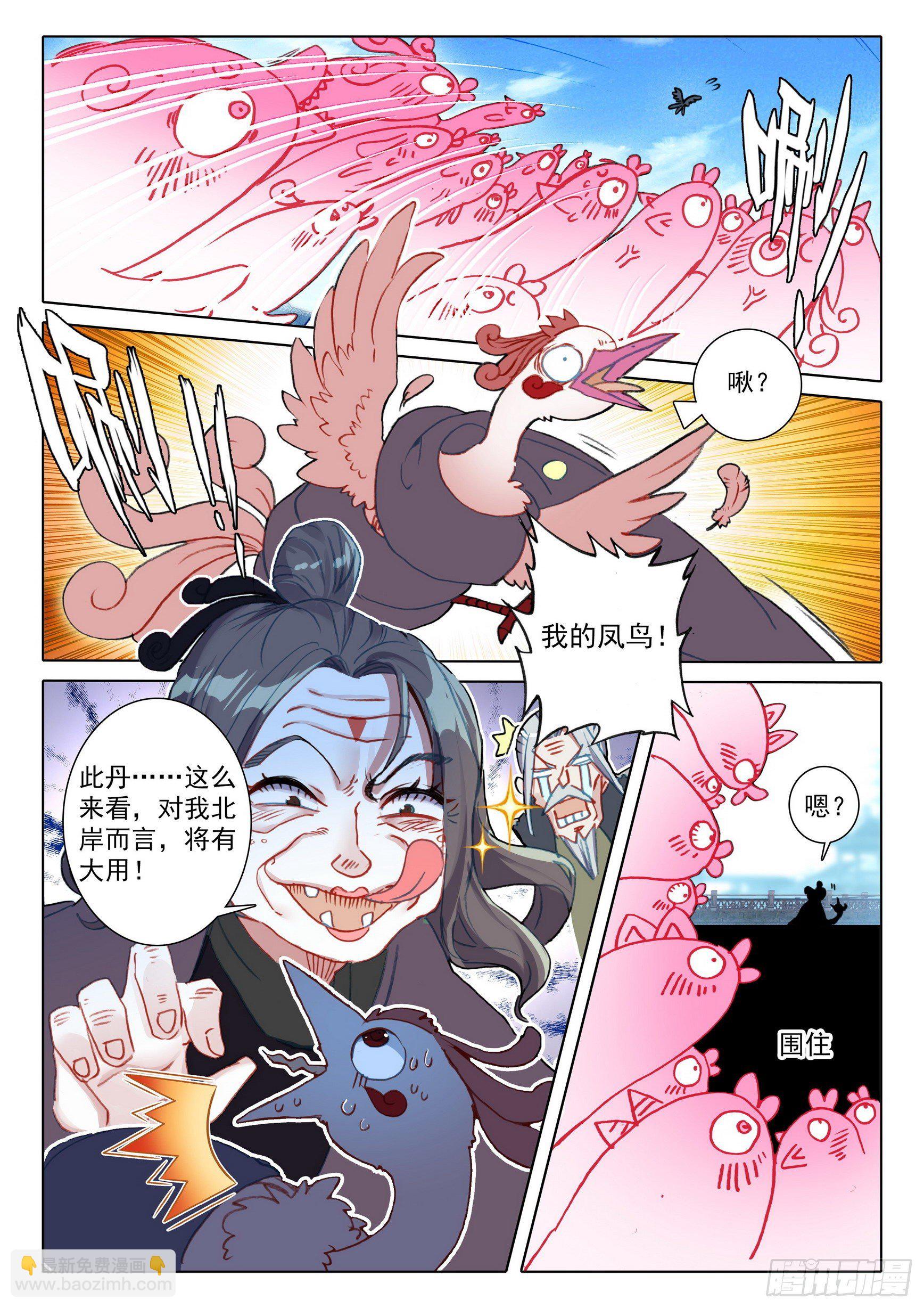 59 此丹对人也有用（下）3