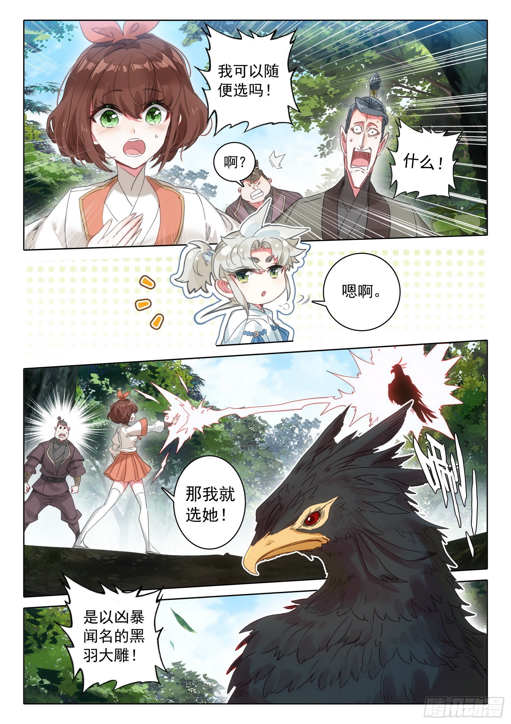 71 挑战白小纯！（下）0