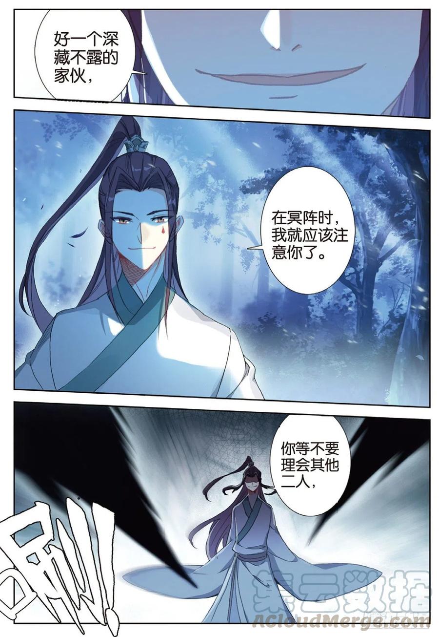 36 围猎（上）3