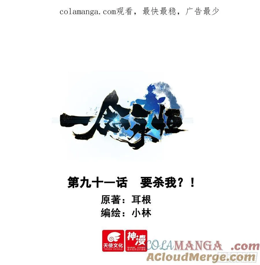 90 围剿！17