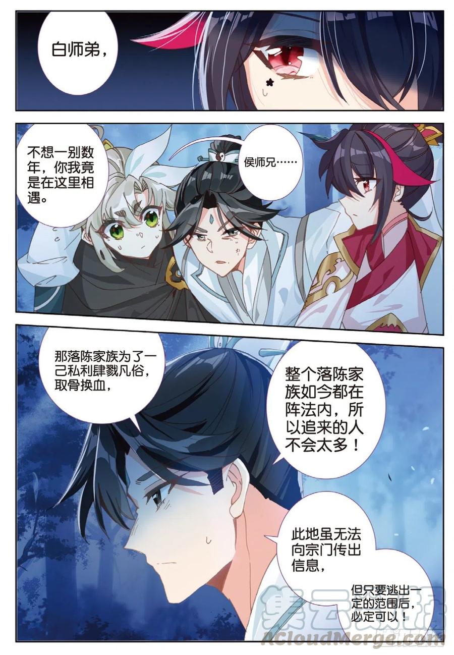 35 勇气（上）9
