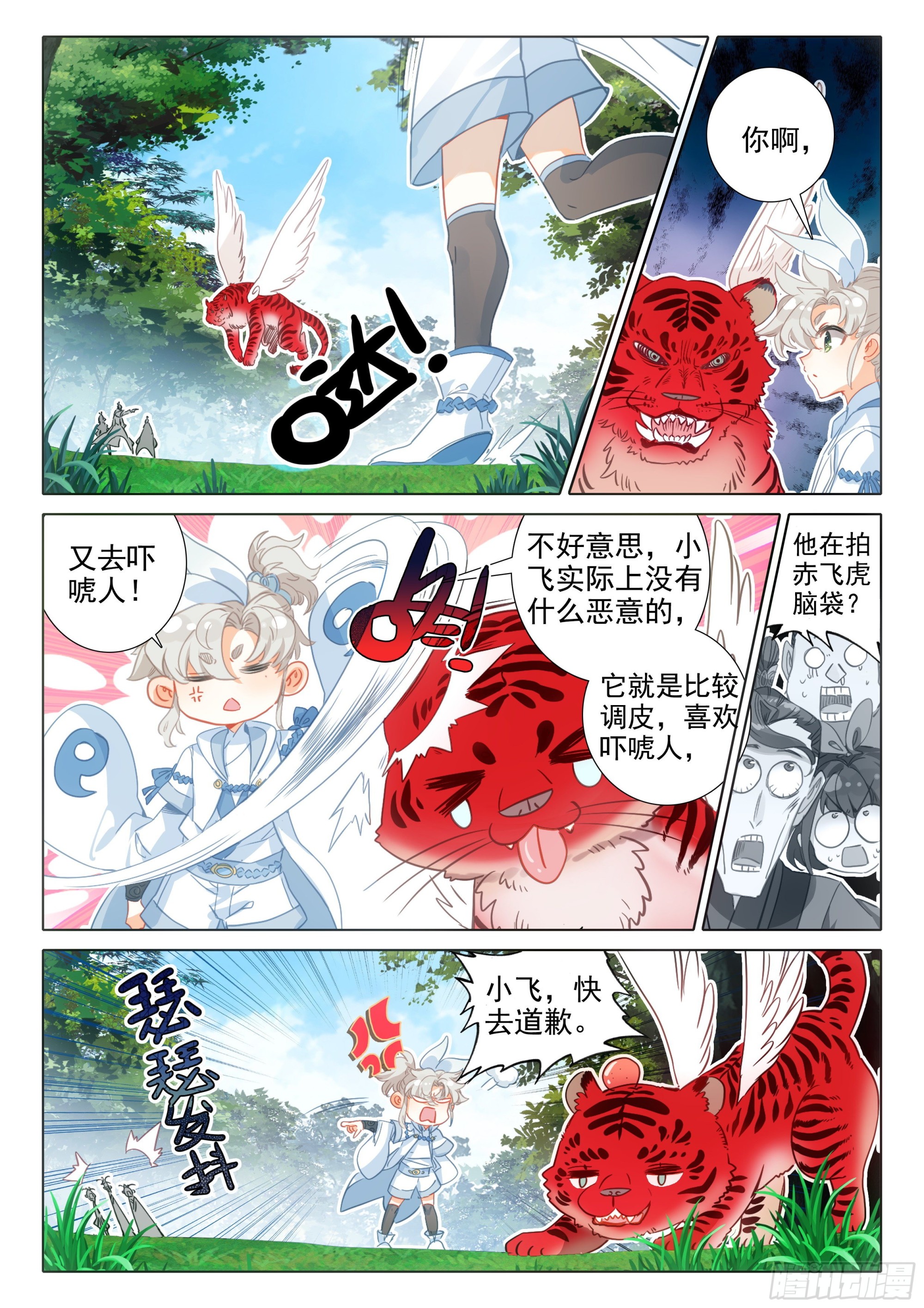71 挑战白小纯！（上）4