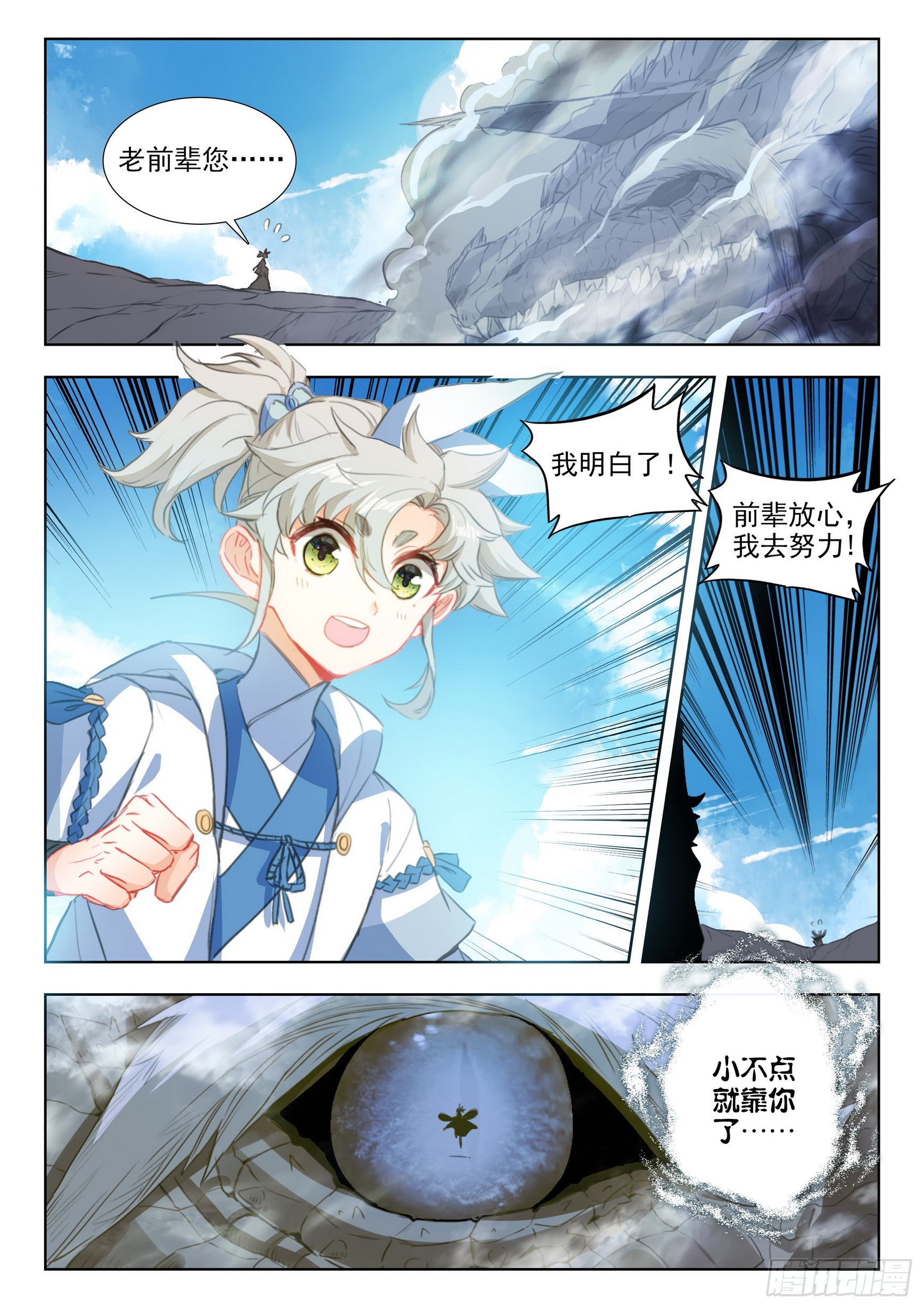 78 爷青回（上）1