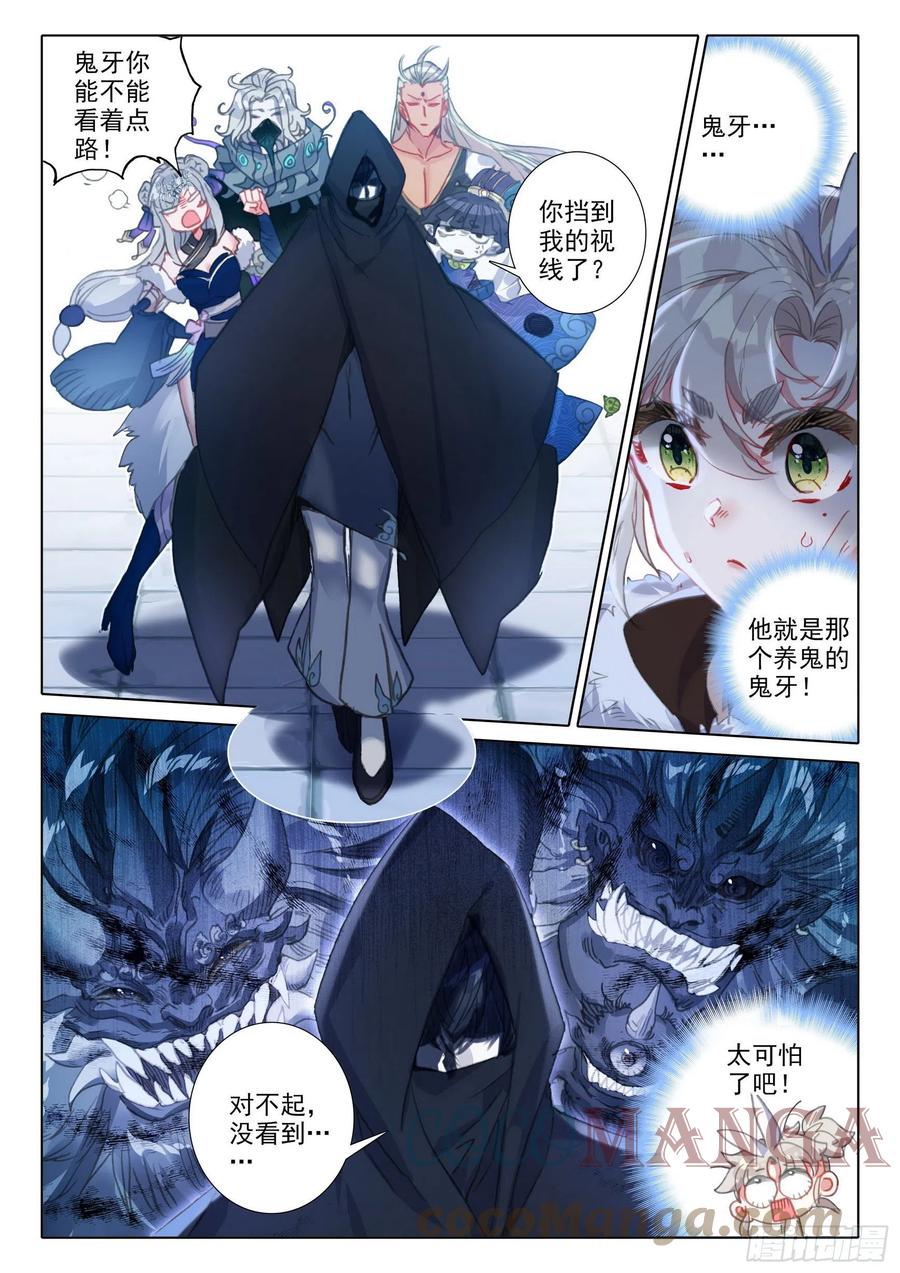 55 天骄战开始（下）5
