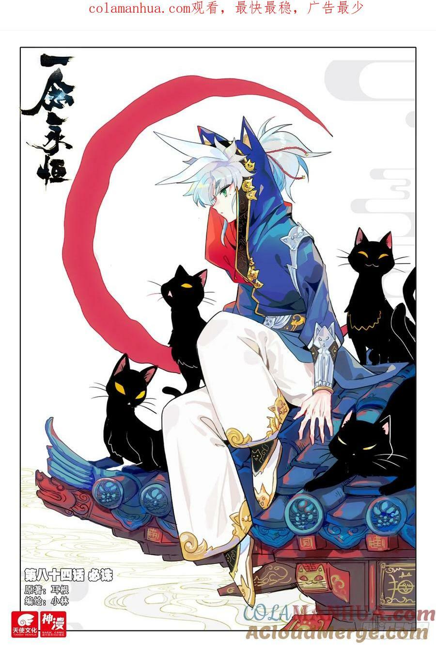 84 必诛（上）0
