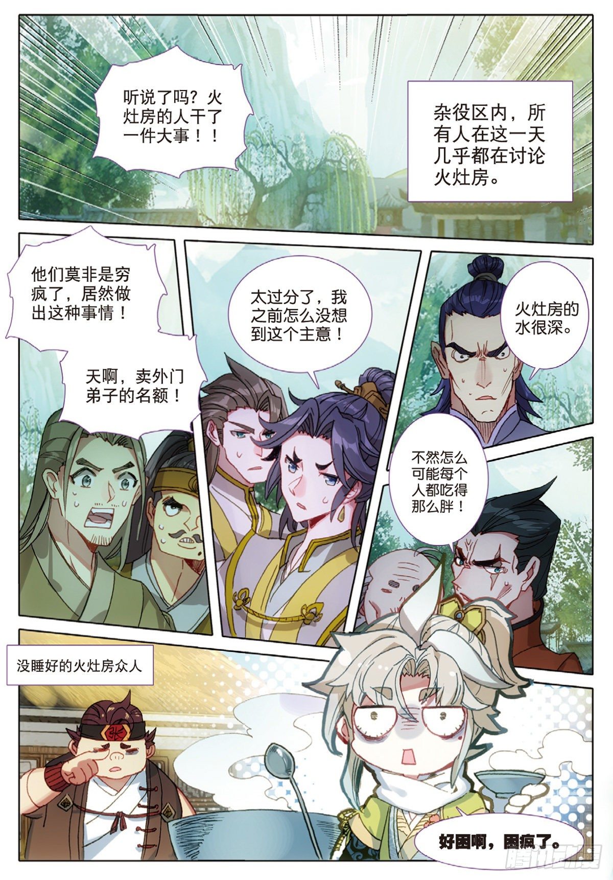 10 坦白（下）3