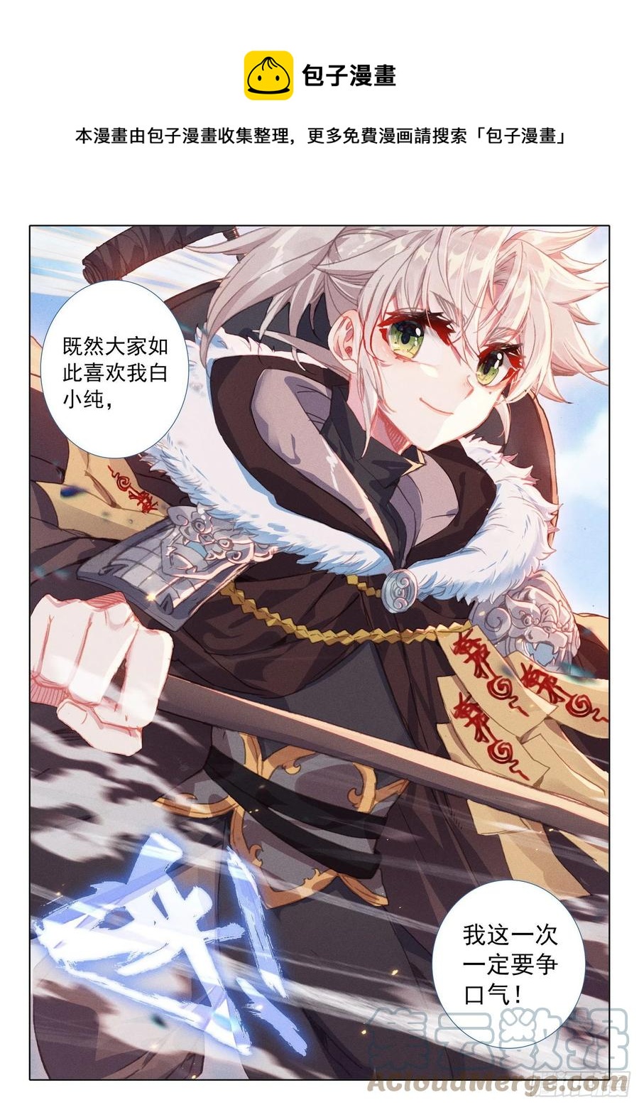 55 天骄战开始（上）7