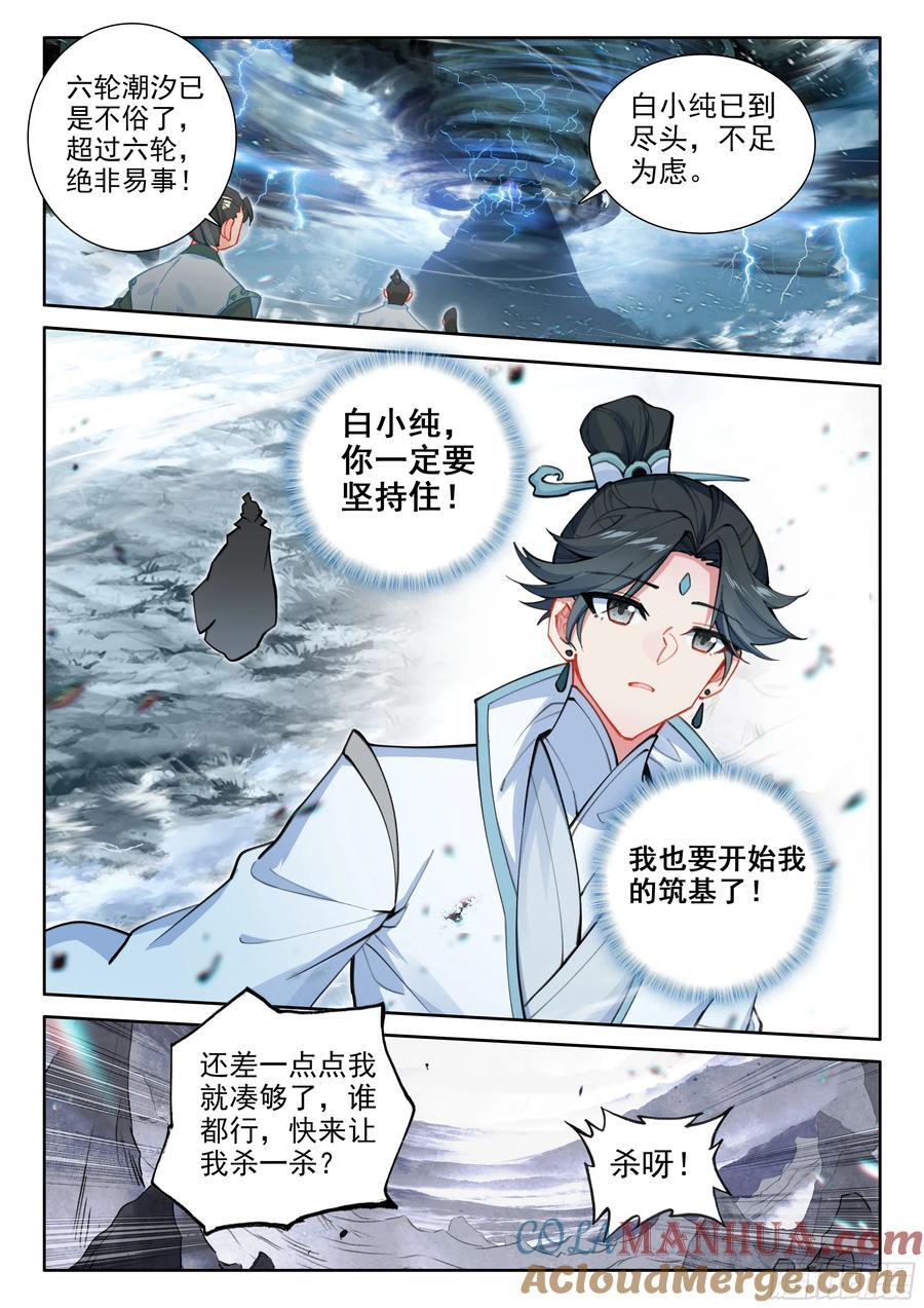 89 突破桎梏（下）9