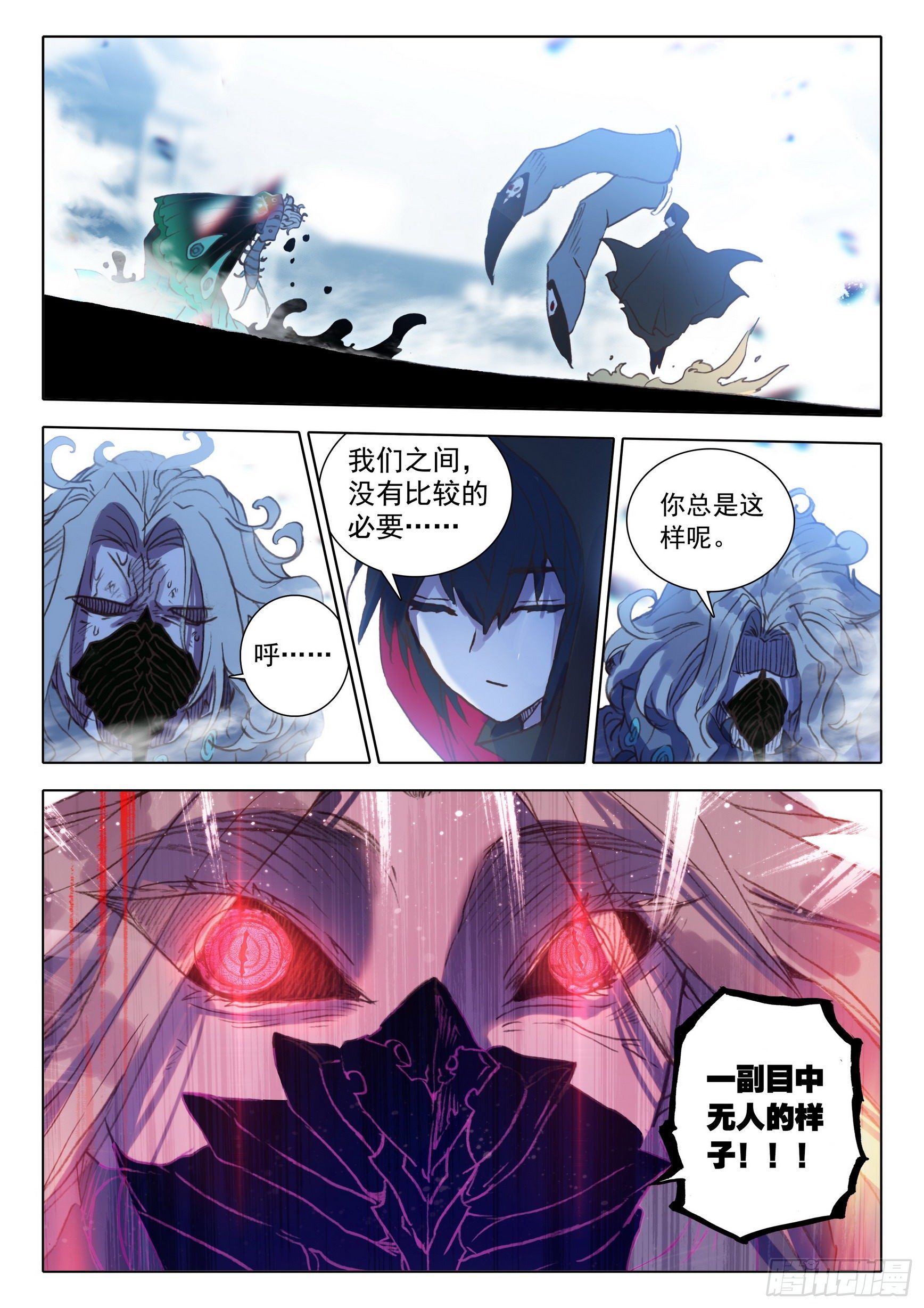 58 公孙婉儿（下）1