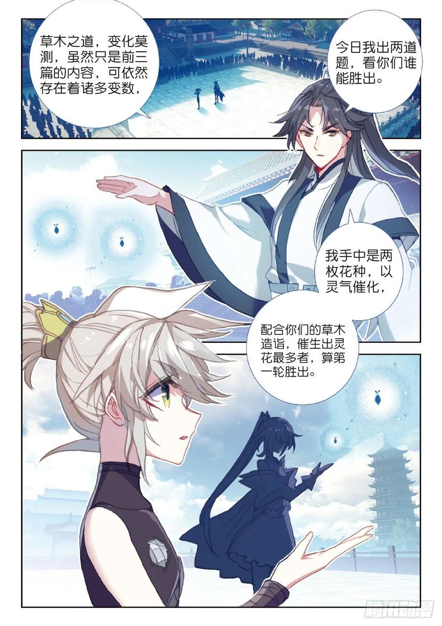 26 青之花（上）1