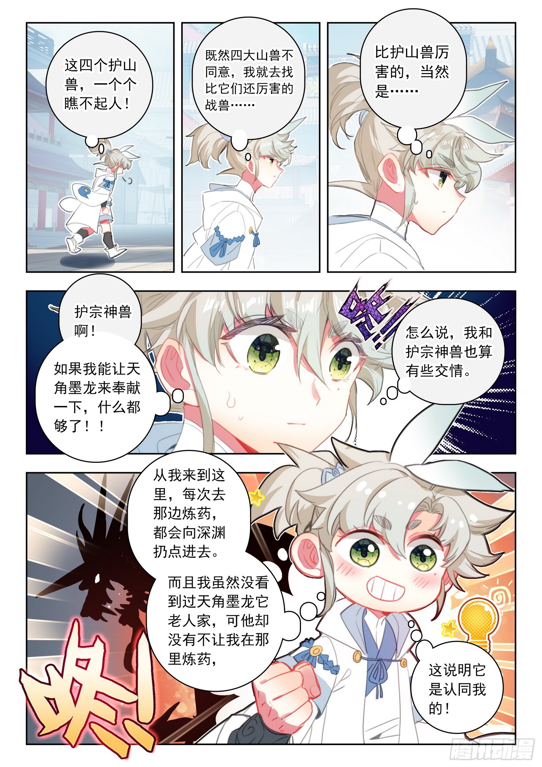 77 纠缠（下）7