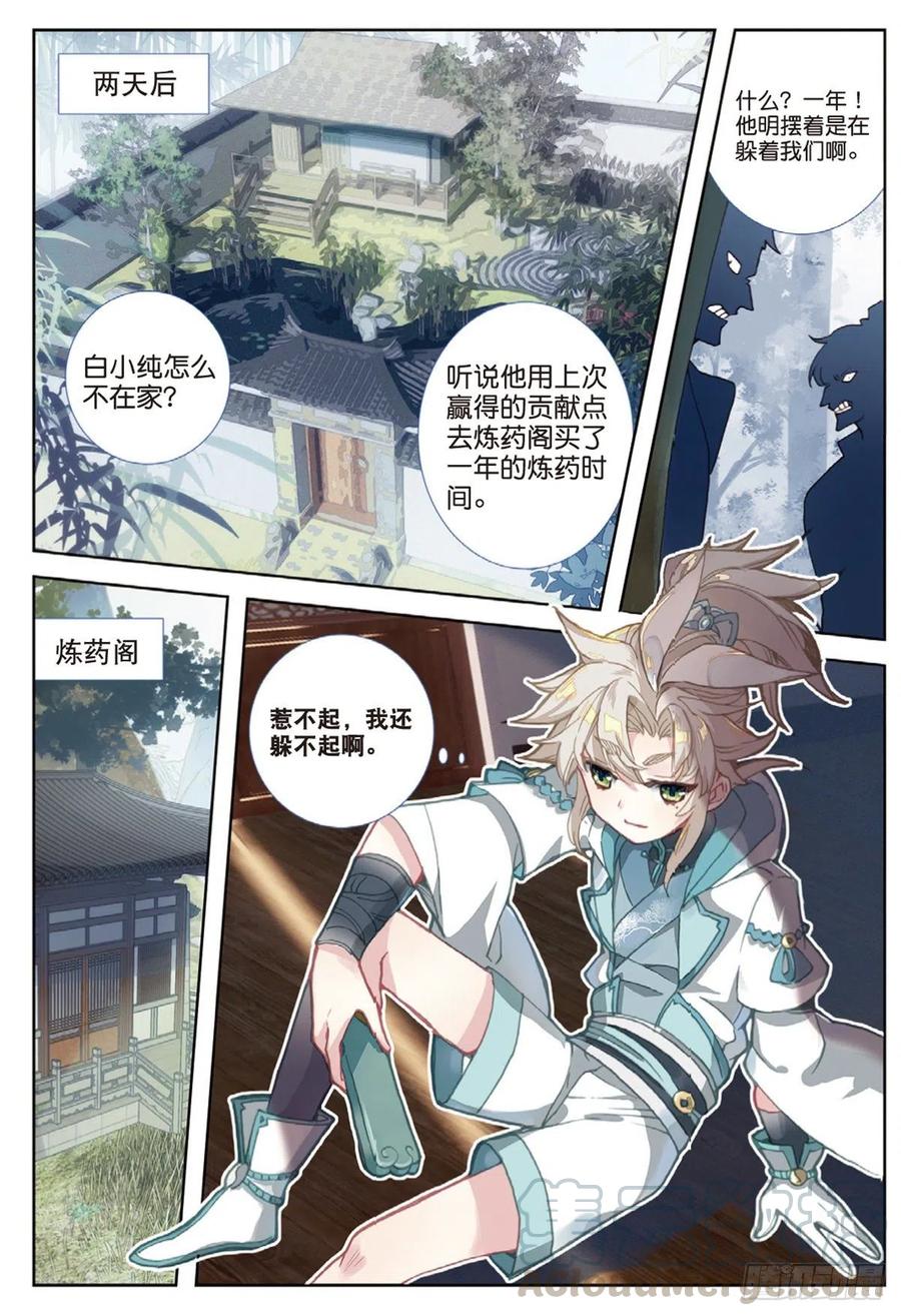 31 药徒考试（下）10