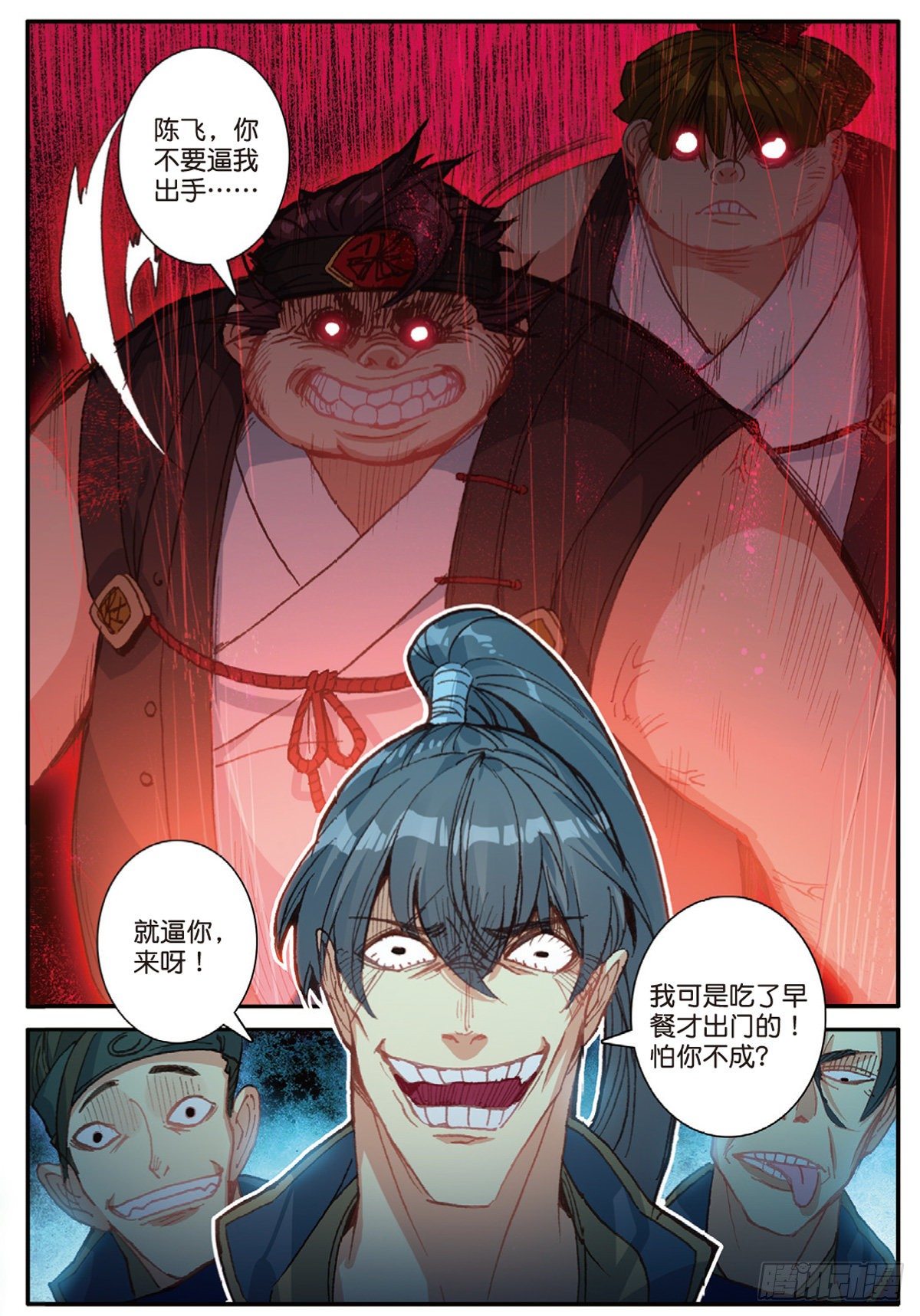12 上山（上）10