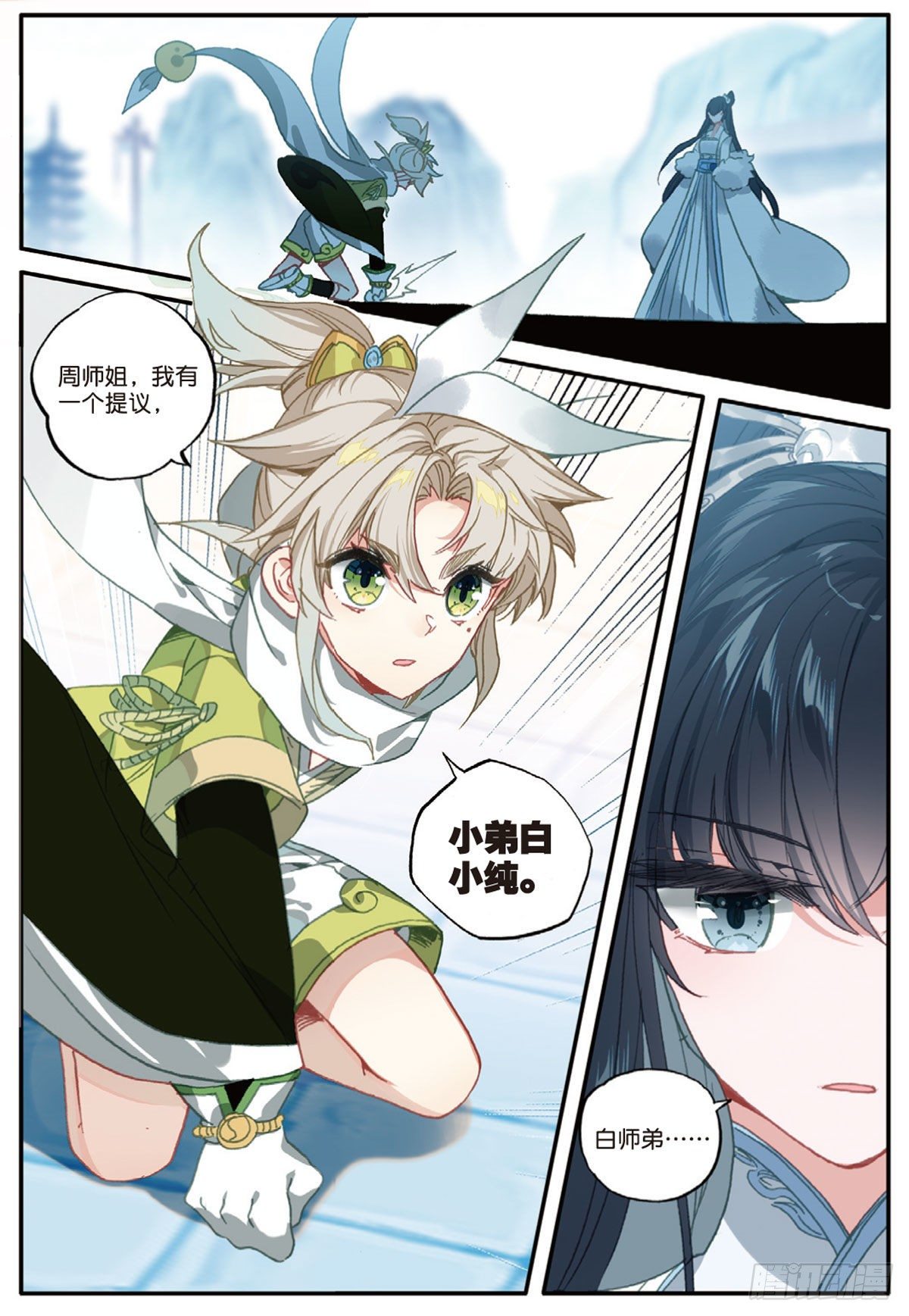 18 贼喊捉贼（下）4