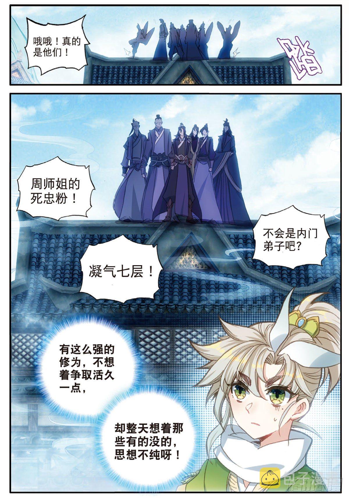 18 贼喊捉贼（上）5