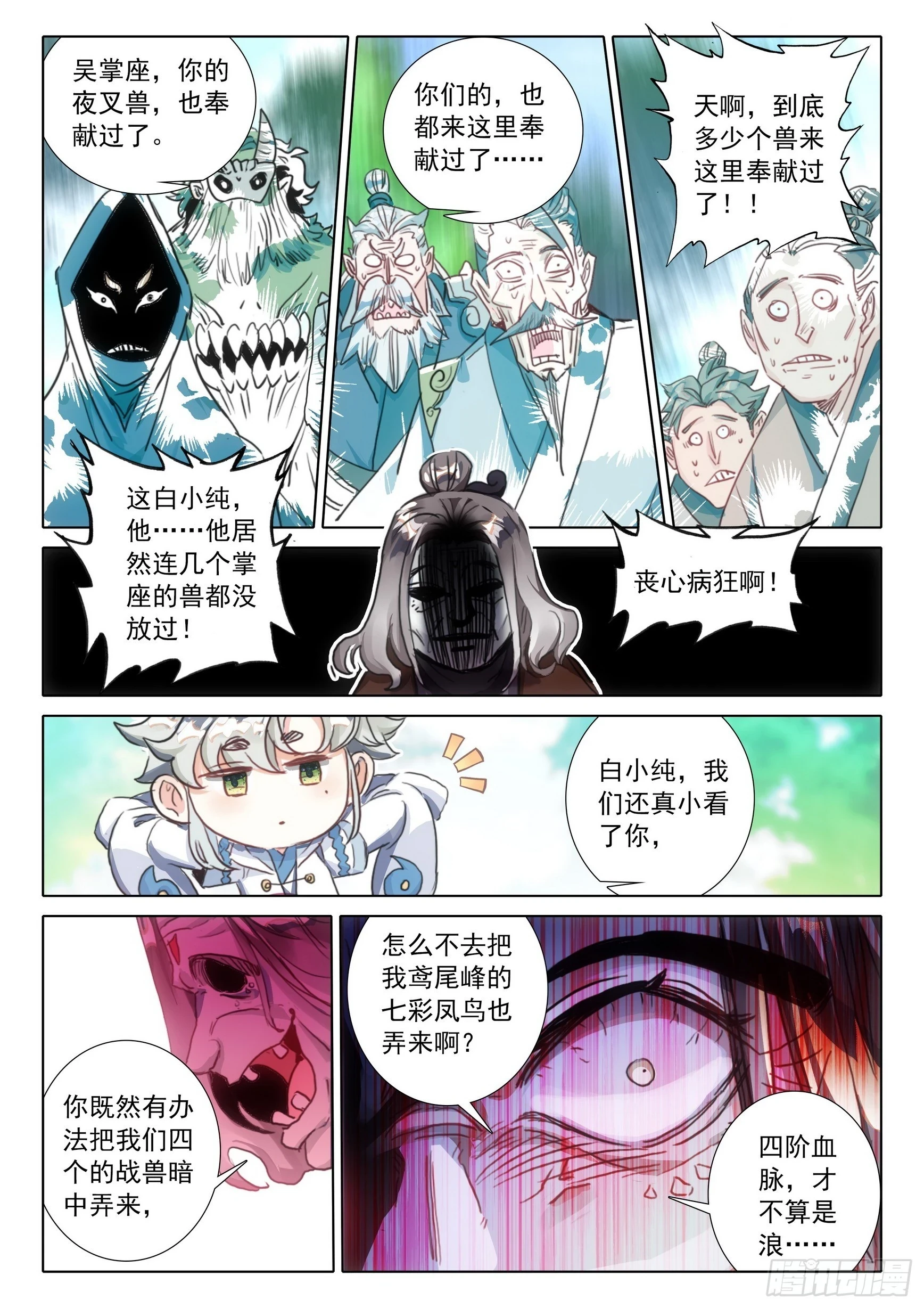 79 都来过了（上）6
