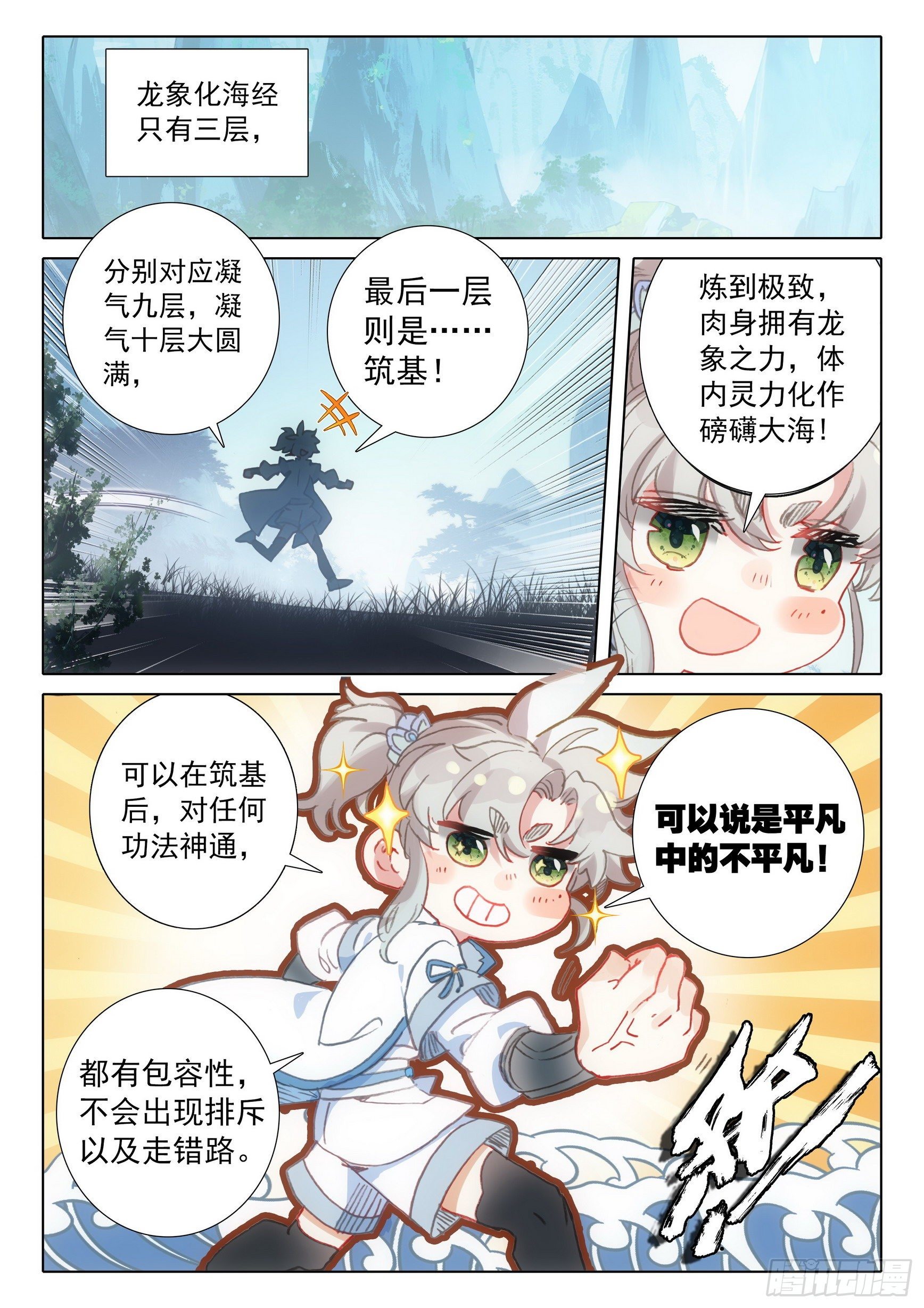 63 好事盈门（上）3