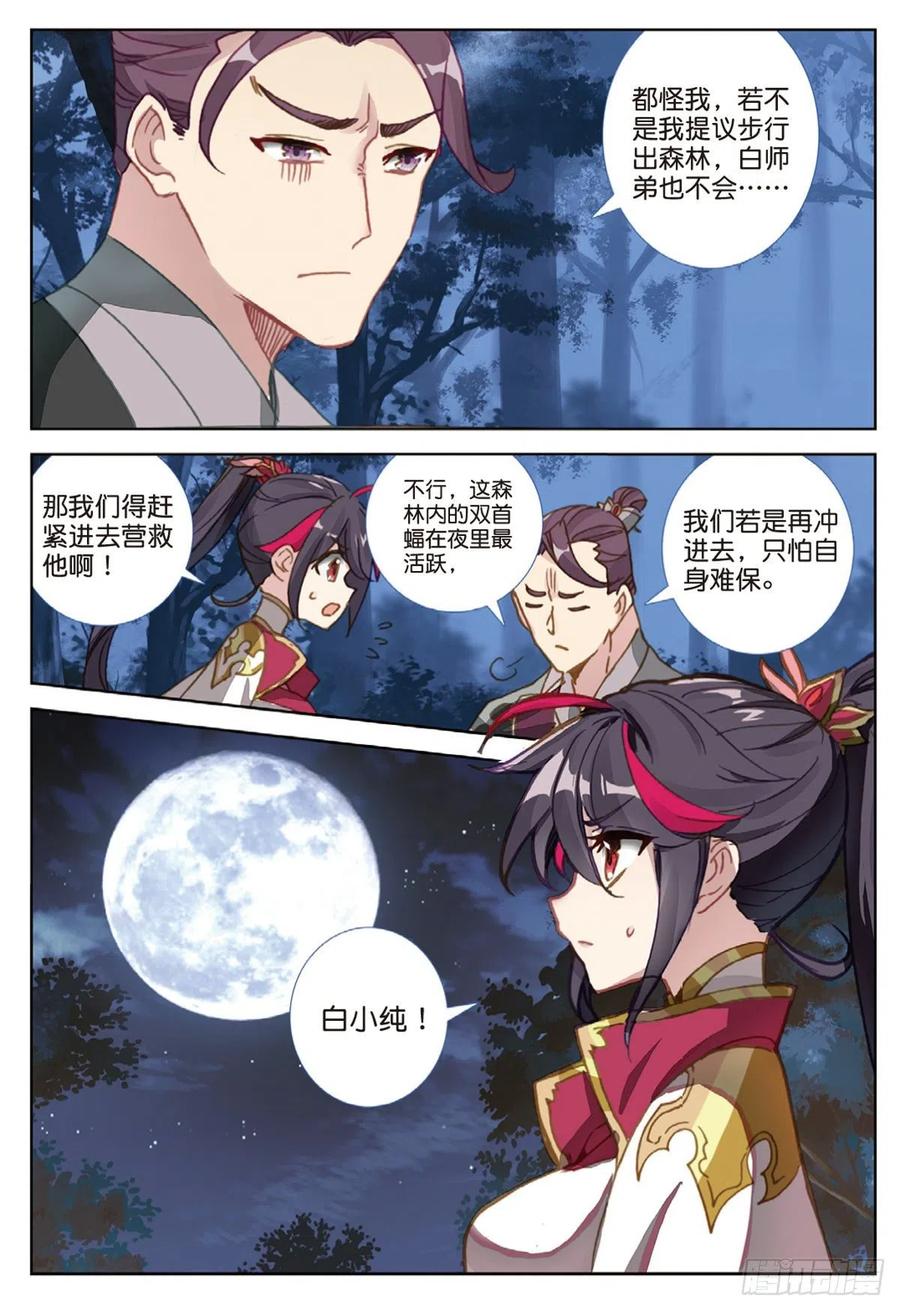 32 这个世界（下）11