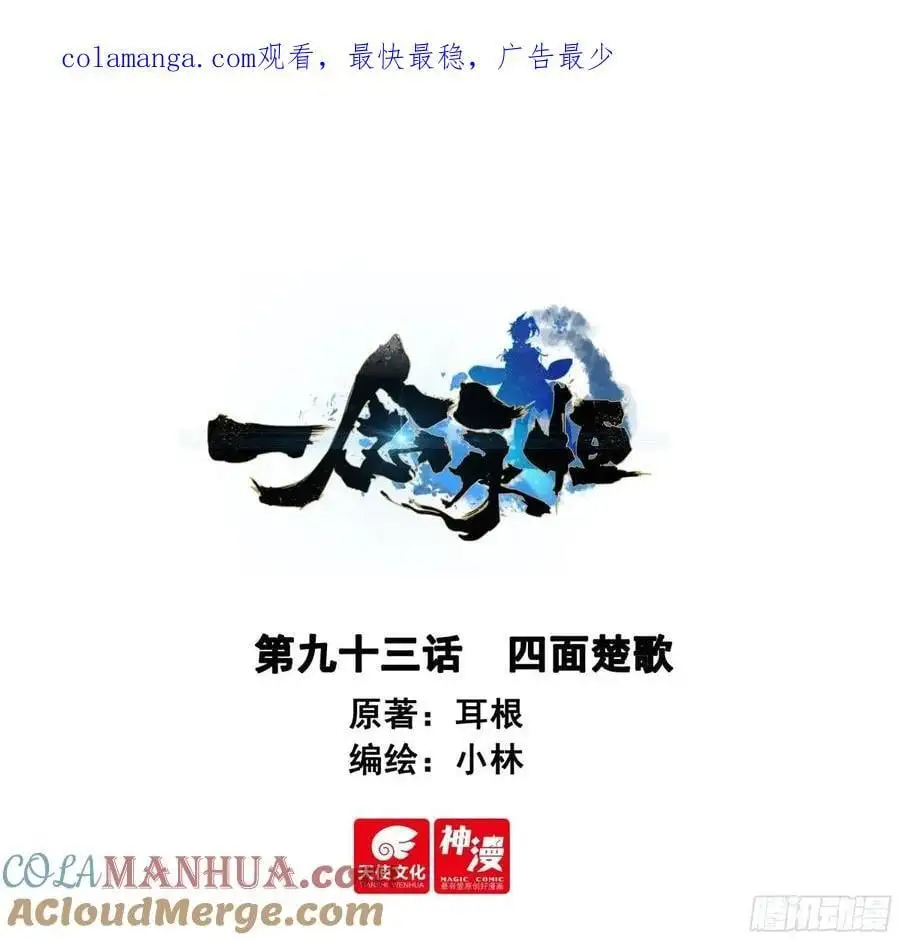 四面楚歌0