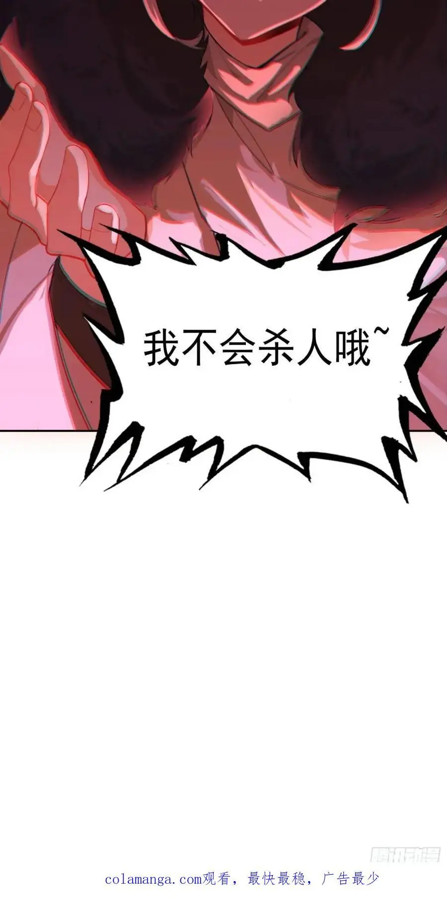 反杀开始27