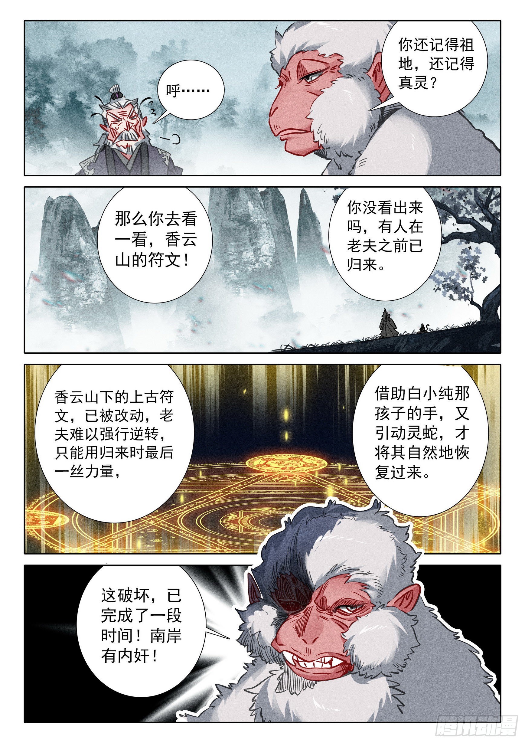 68 鼻祖惊现（下）3