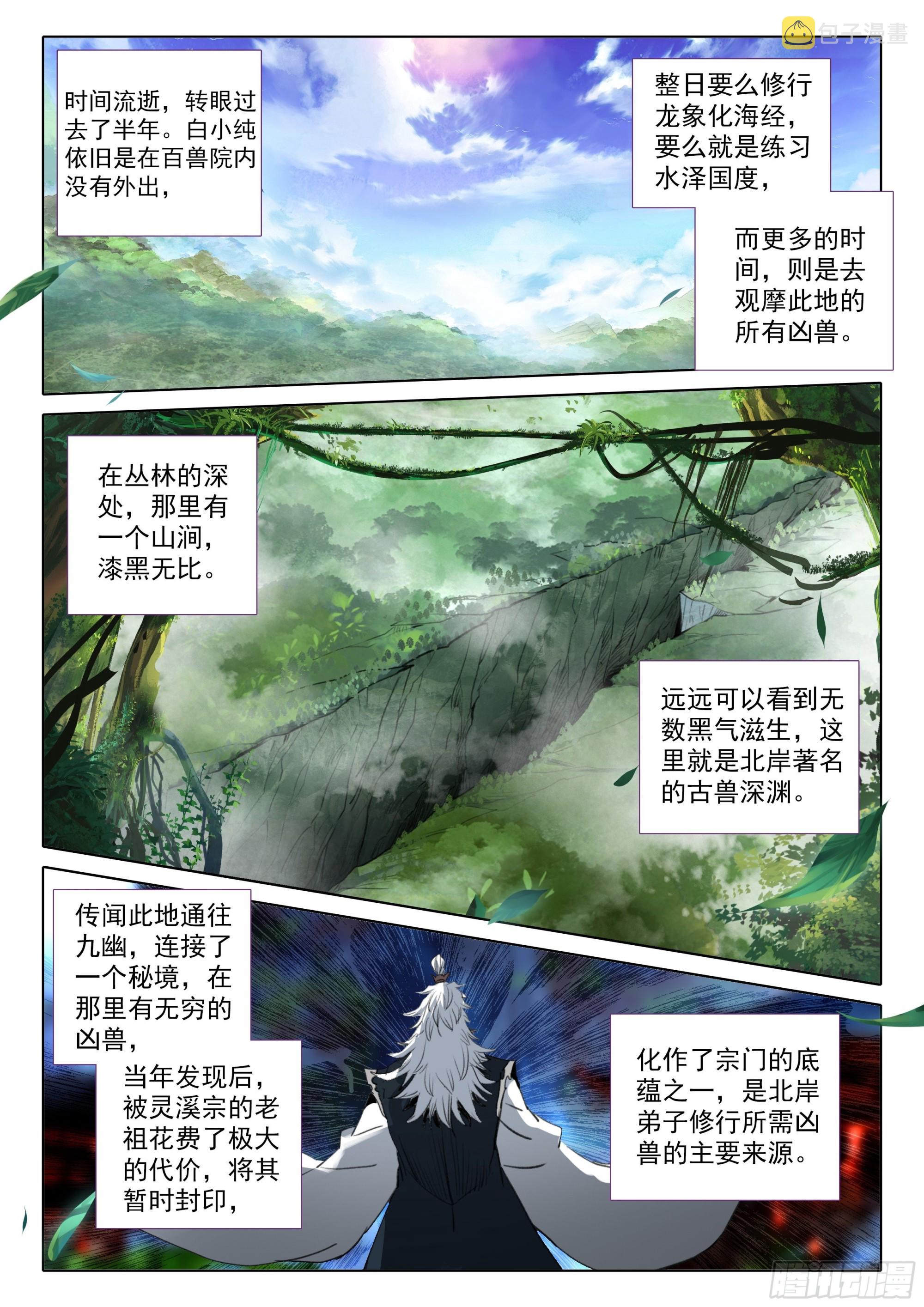 73 驭人大法！（下）0
