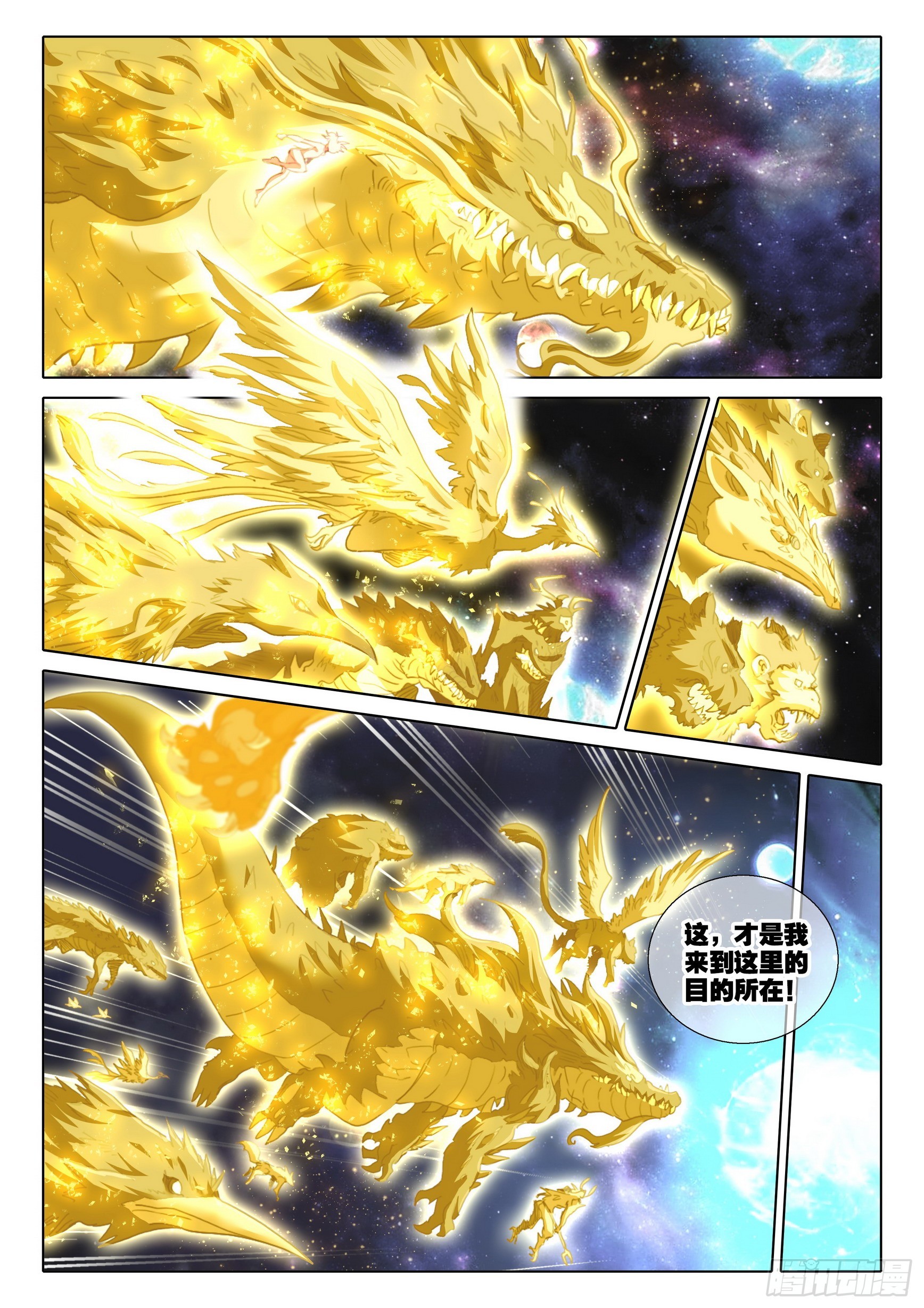 75 巨兽真身（上）10