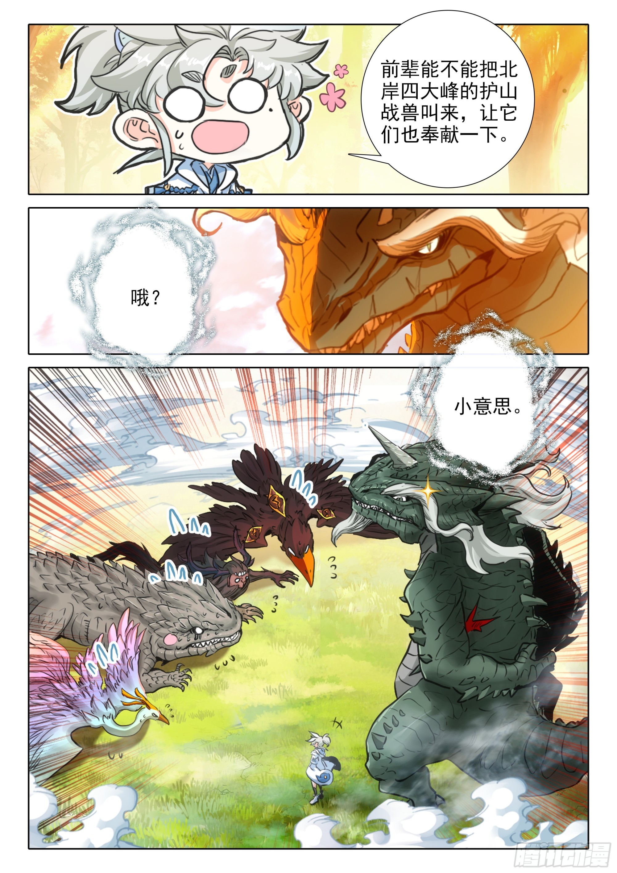 78 爷青回（下）3