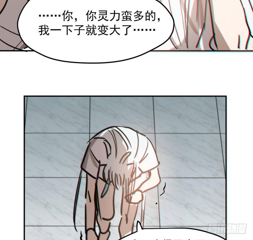 第五十话 一下子就变大了32