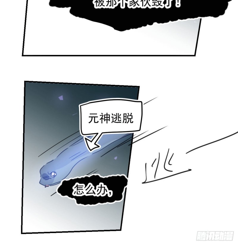 第139话 蛇大人再现43