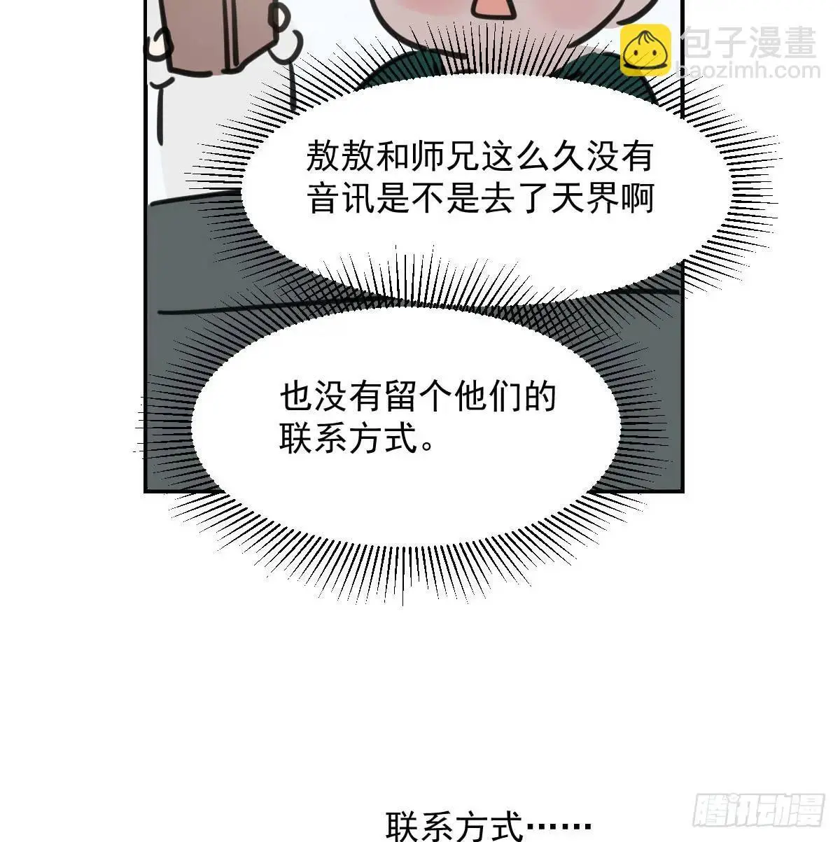 第252话 此时此刻59