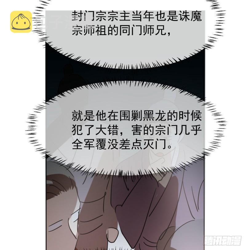 第一百零七话 前世篇（九）16