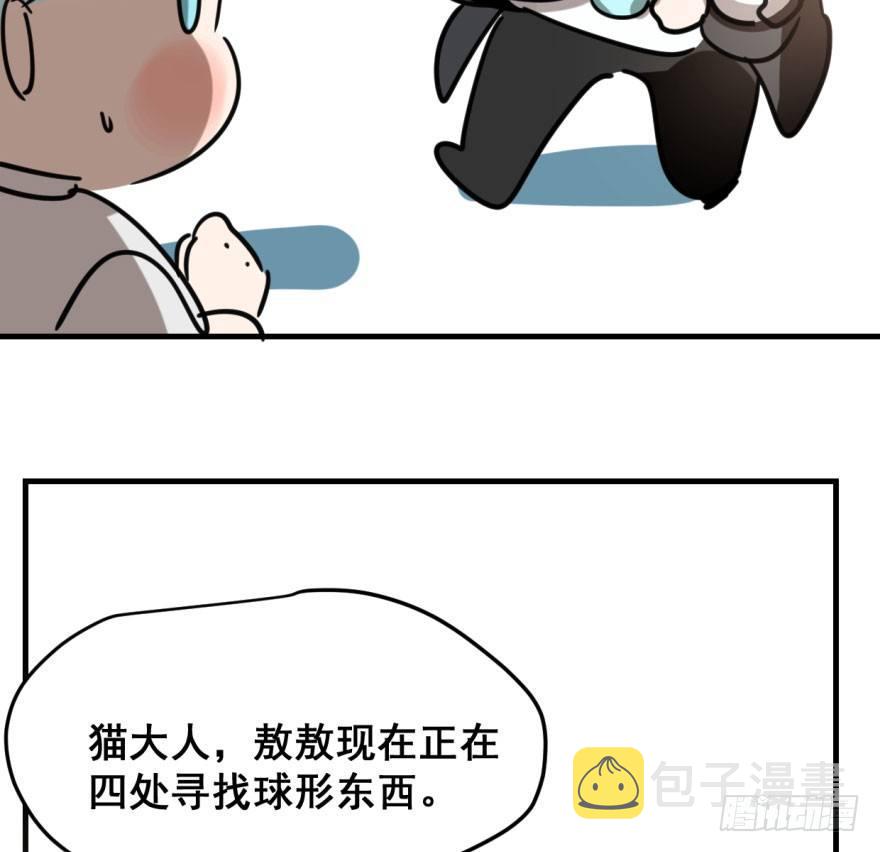 第五十一话 到处找球23