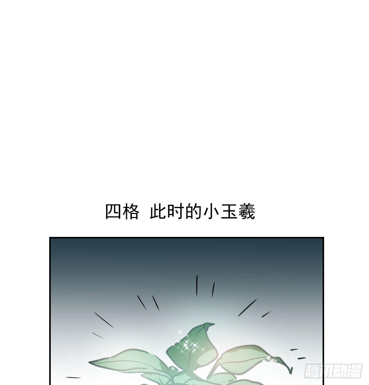 第一百话 前世篇（五）66