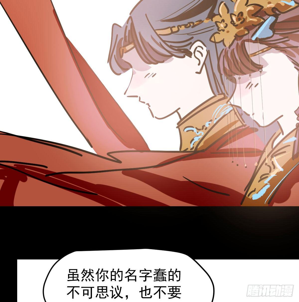 第八十话 不成亲了12