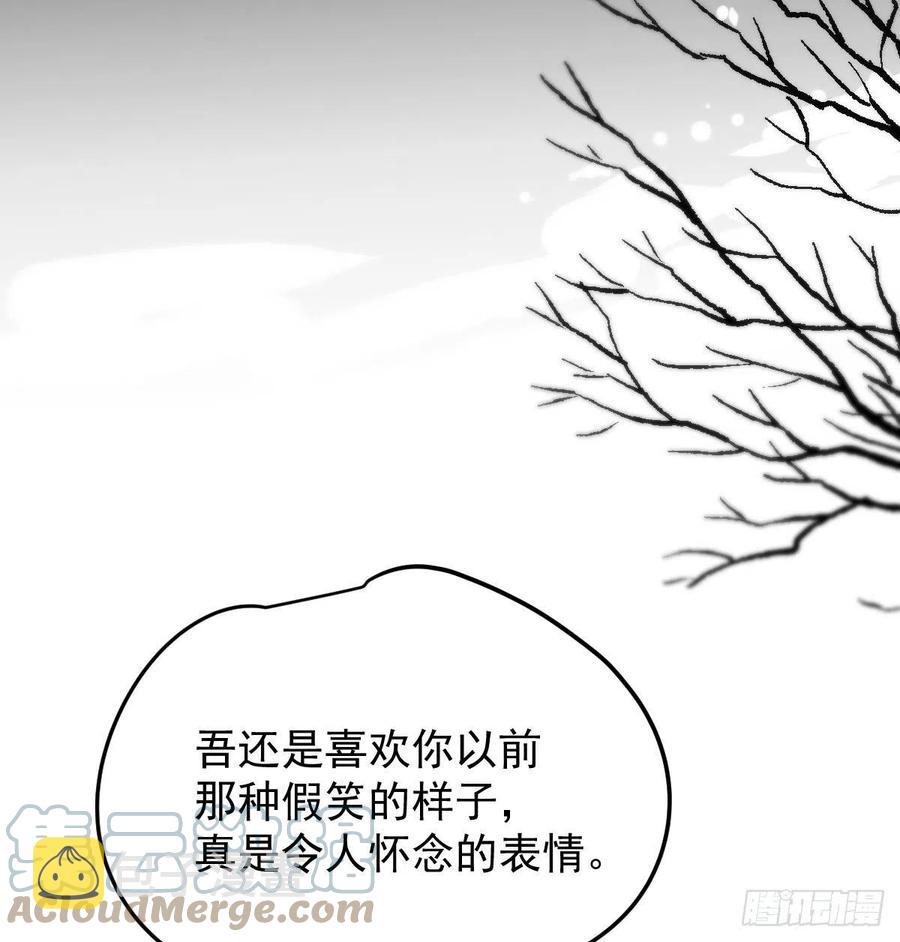 第161话 舔舐伤口69