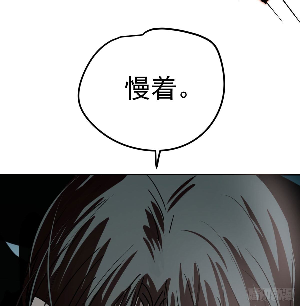 第172话 你在威胁我？52