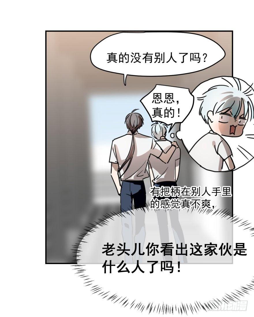 第三话 背后有人44